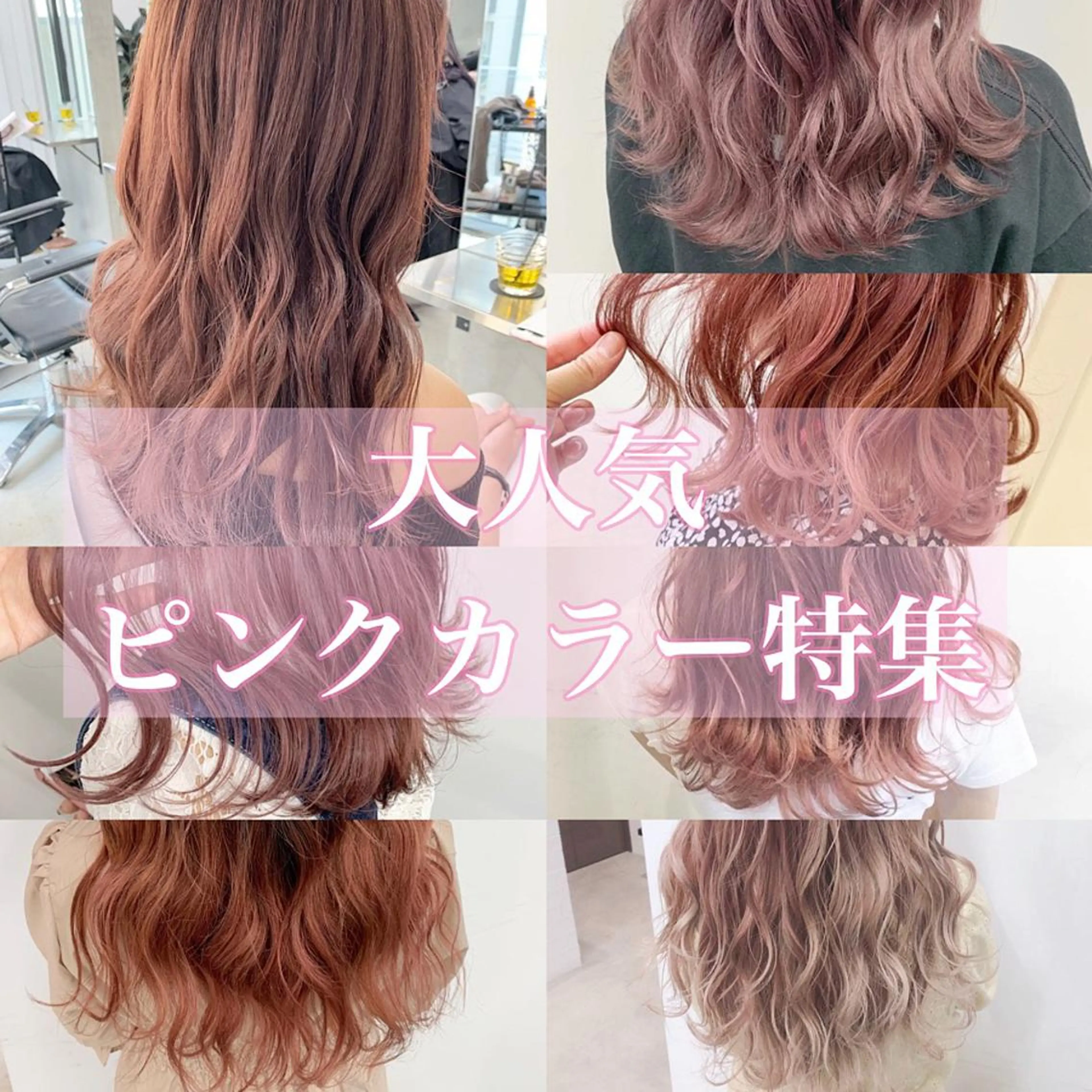 ロング カラー ブリーチ ヘアカラー トリートメント ✨カラー指名 No.1✨keitaのヘアスタイル