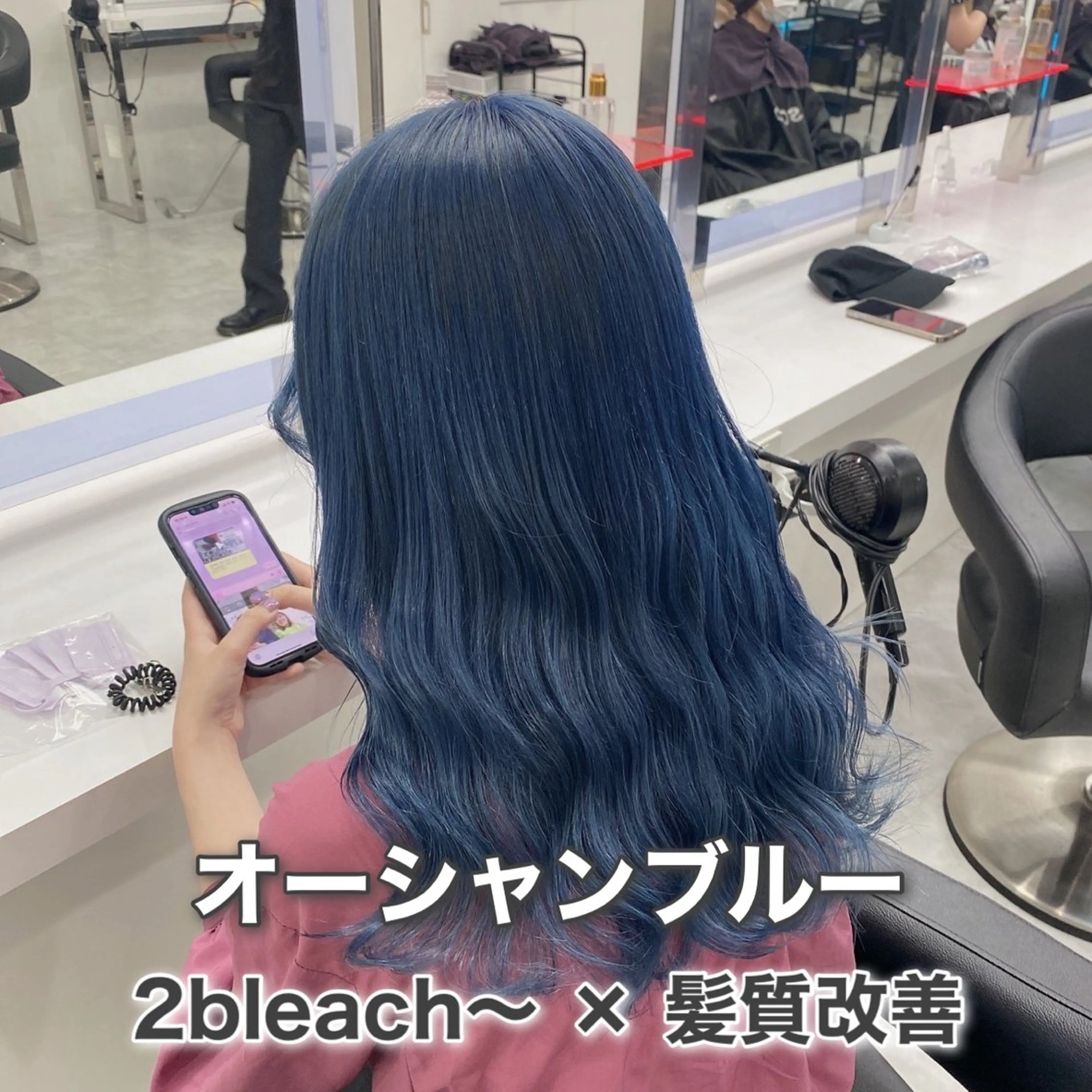 ロング カラー ブルーカラー ブリーチなし🌼トレ ンド🌼似合わせのヘアスタイル