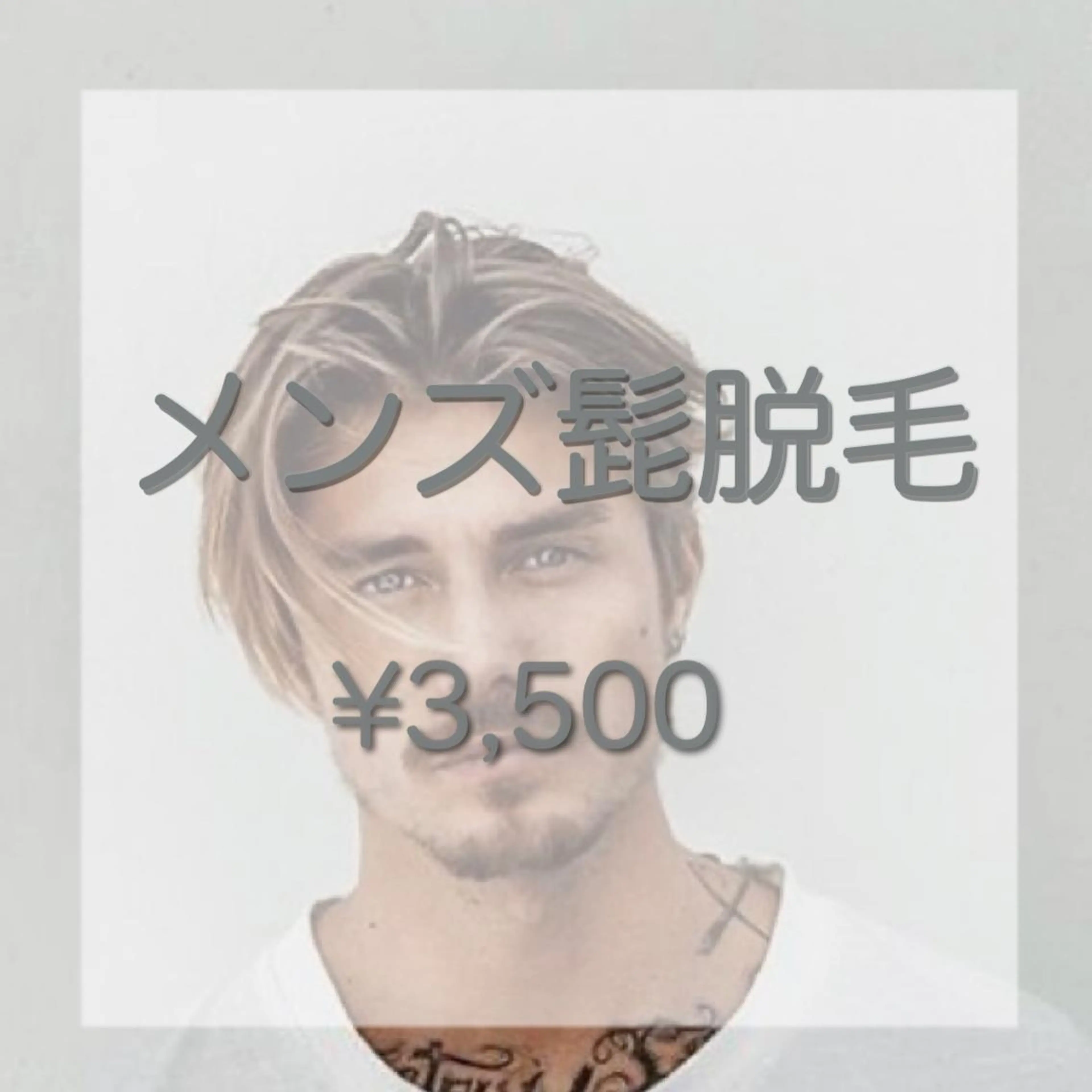 脱毛 SÉALIE所属・SÉALIE 脱毛サロンのエステ・リラクイメージ