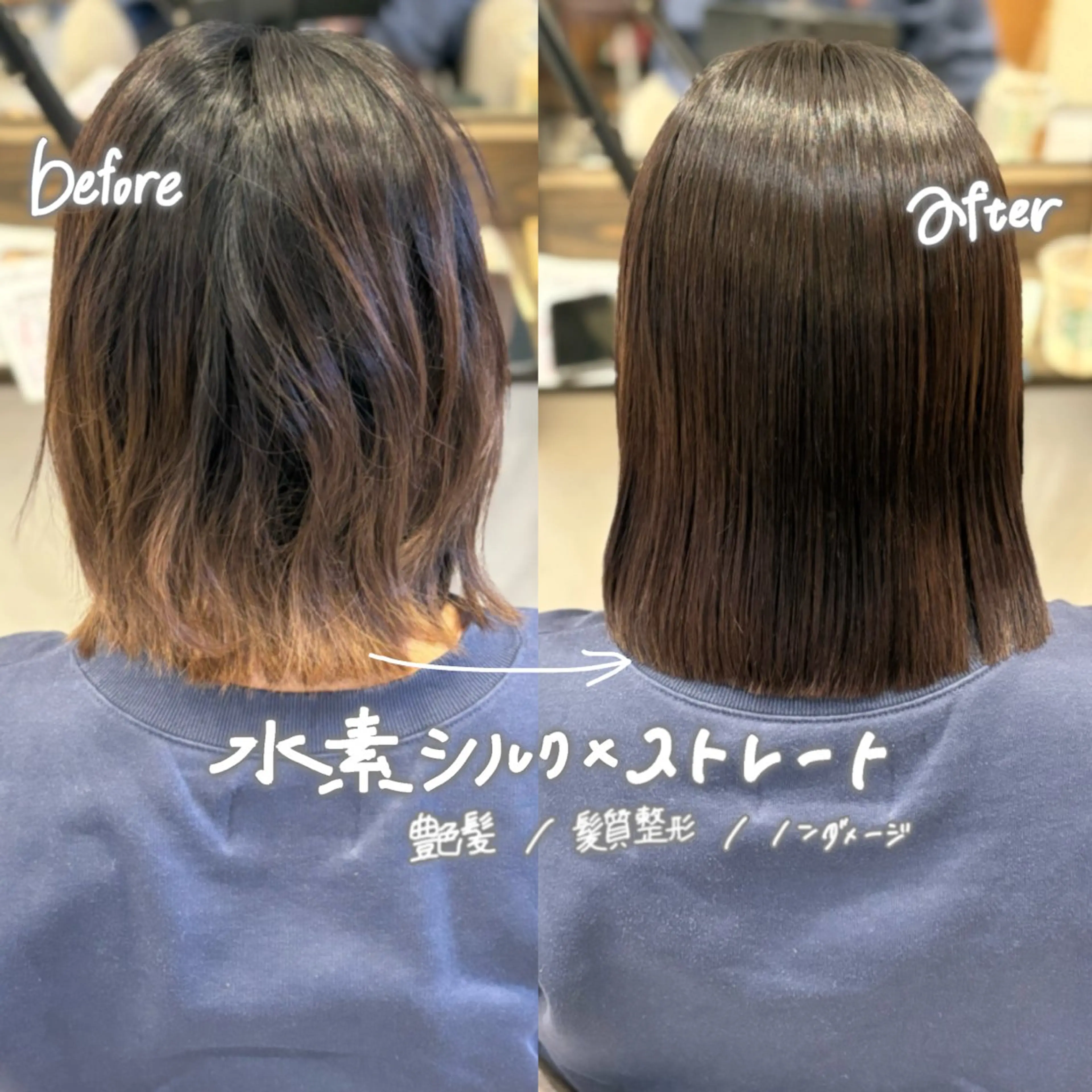 水素ストレート+水素シルクトリートメント+カットの写真