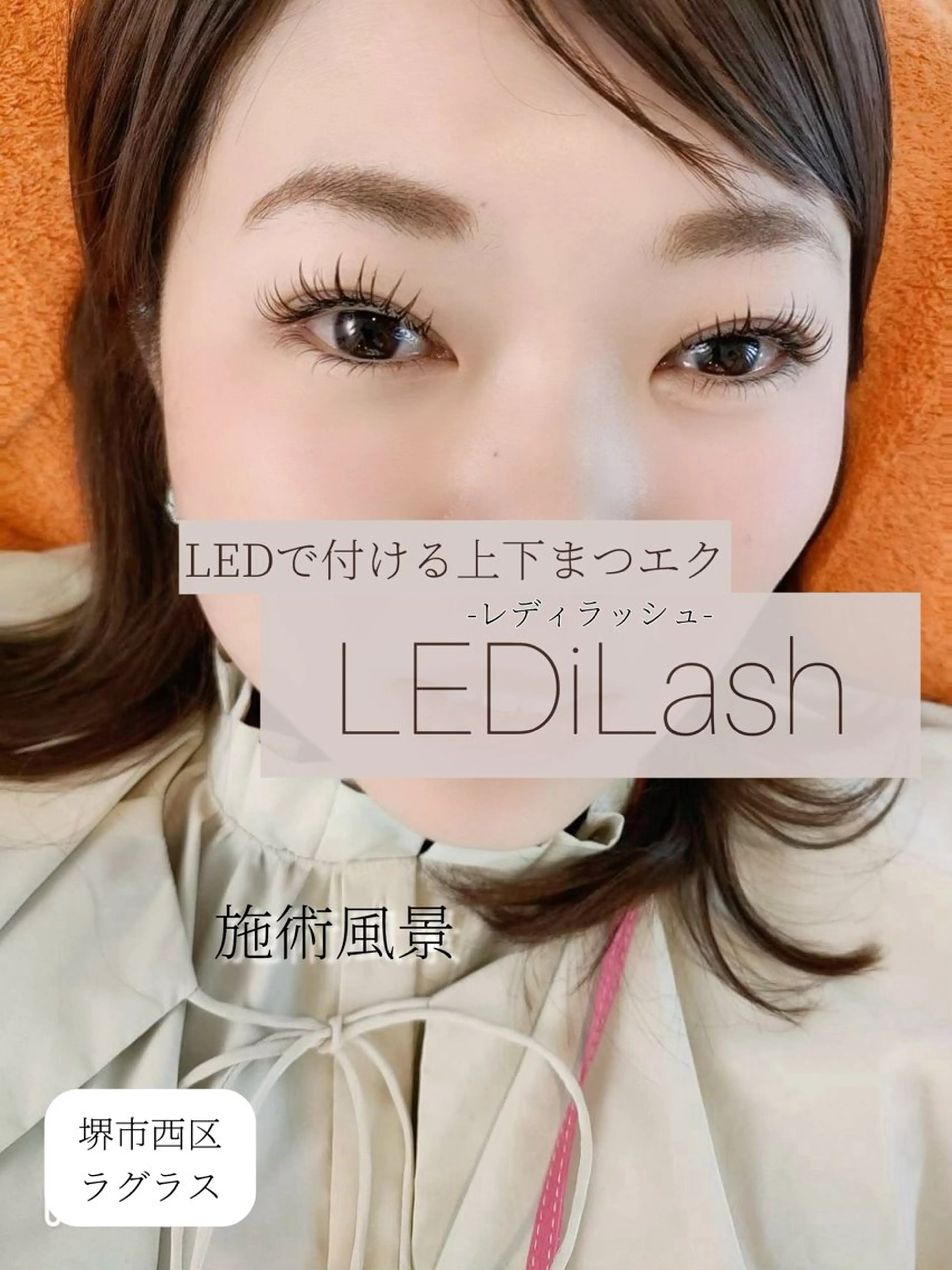 マツエク・マツパ ラグラス所属・yamawaki erinaのマツエク・マツパデザイン