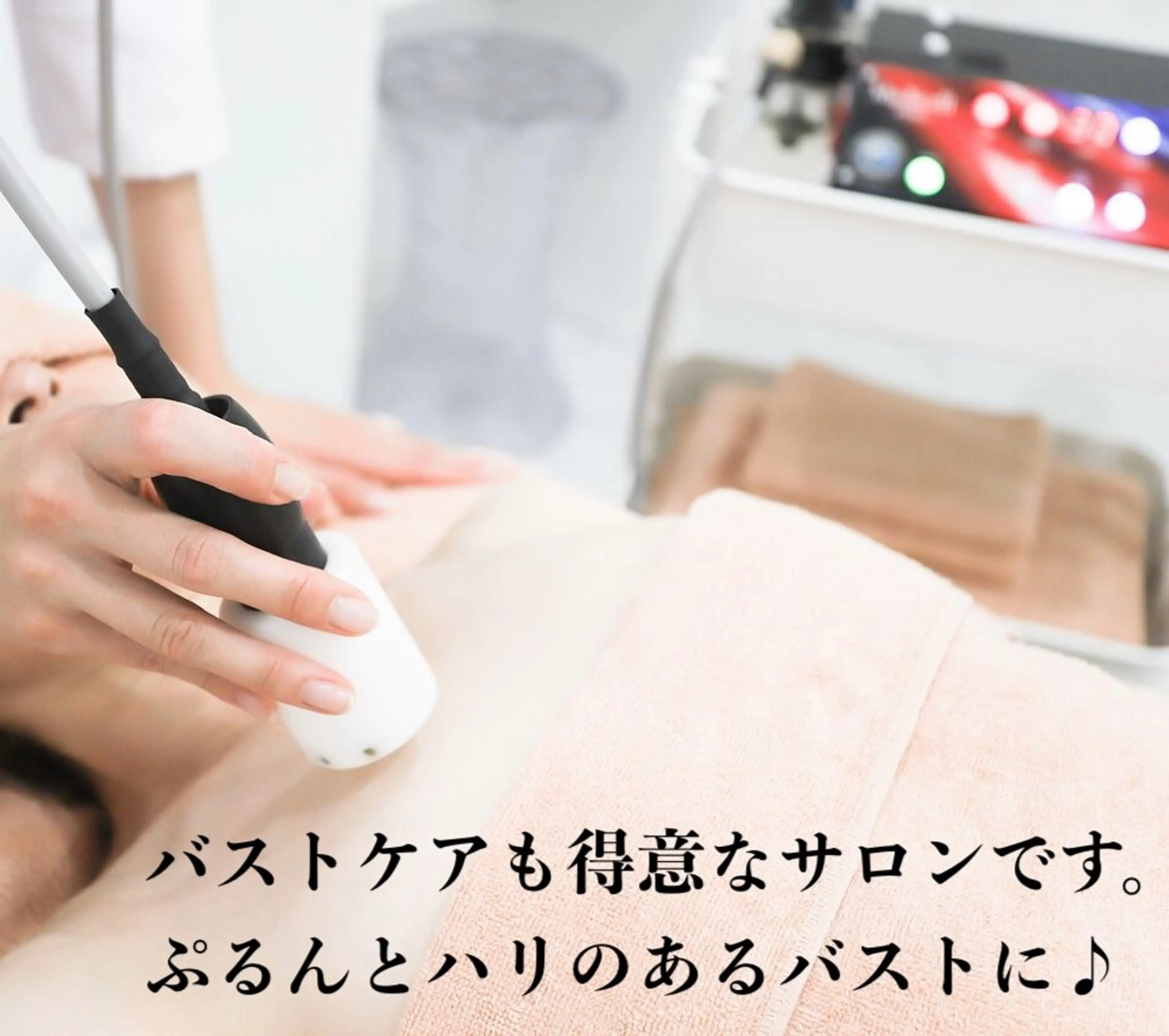 エステ♡Eden Asamiのエステ・リラクイメージ