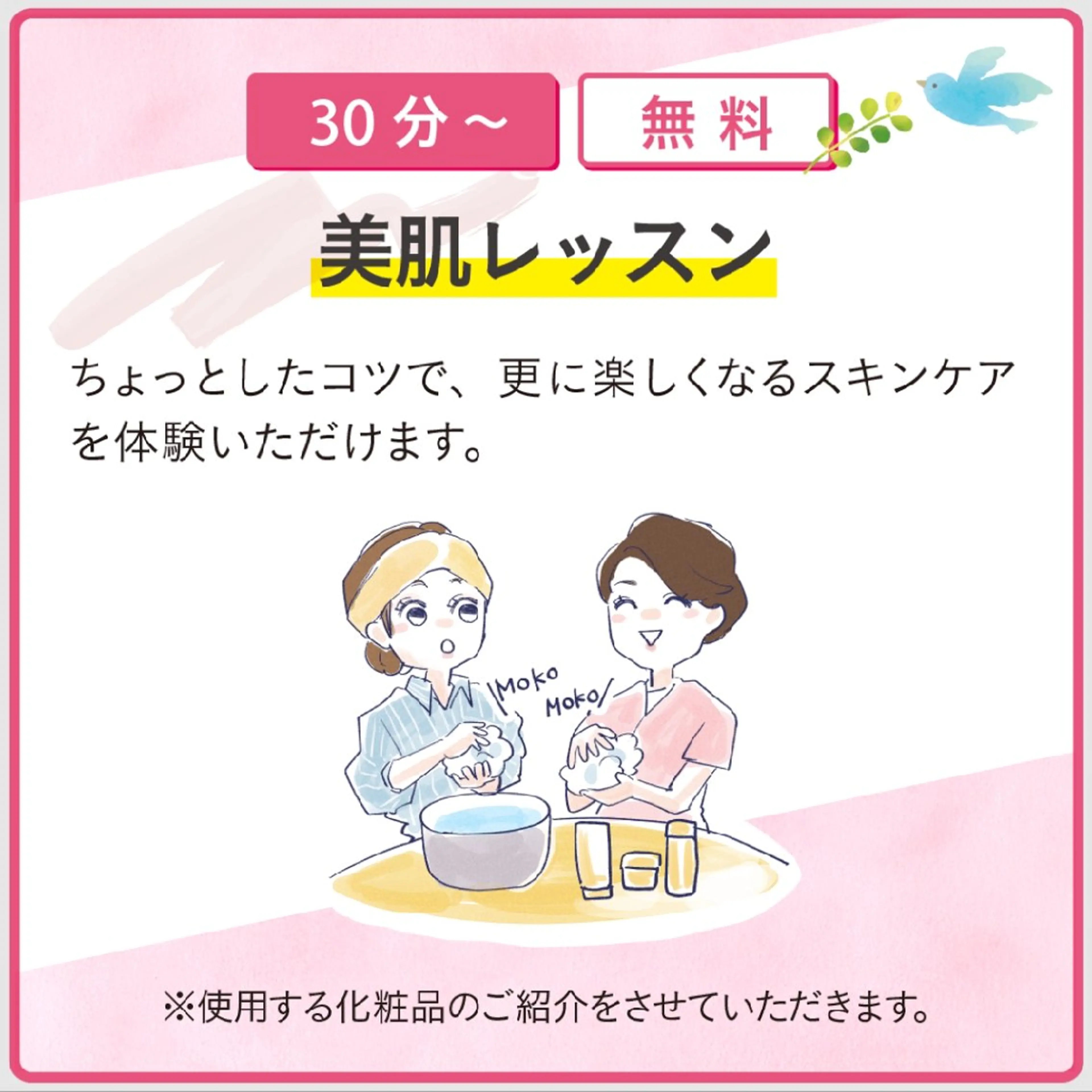 メナードフェイシャルサロン 一宮相生所属・メナード 一宮相生のエステ・リラクイメージ
