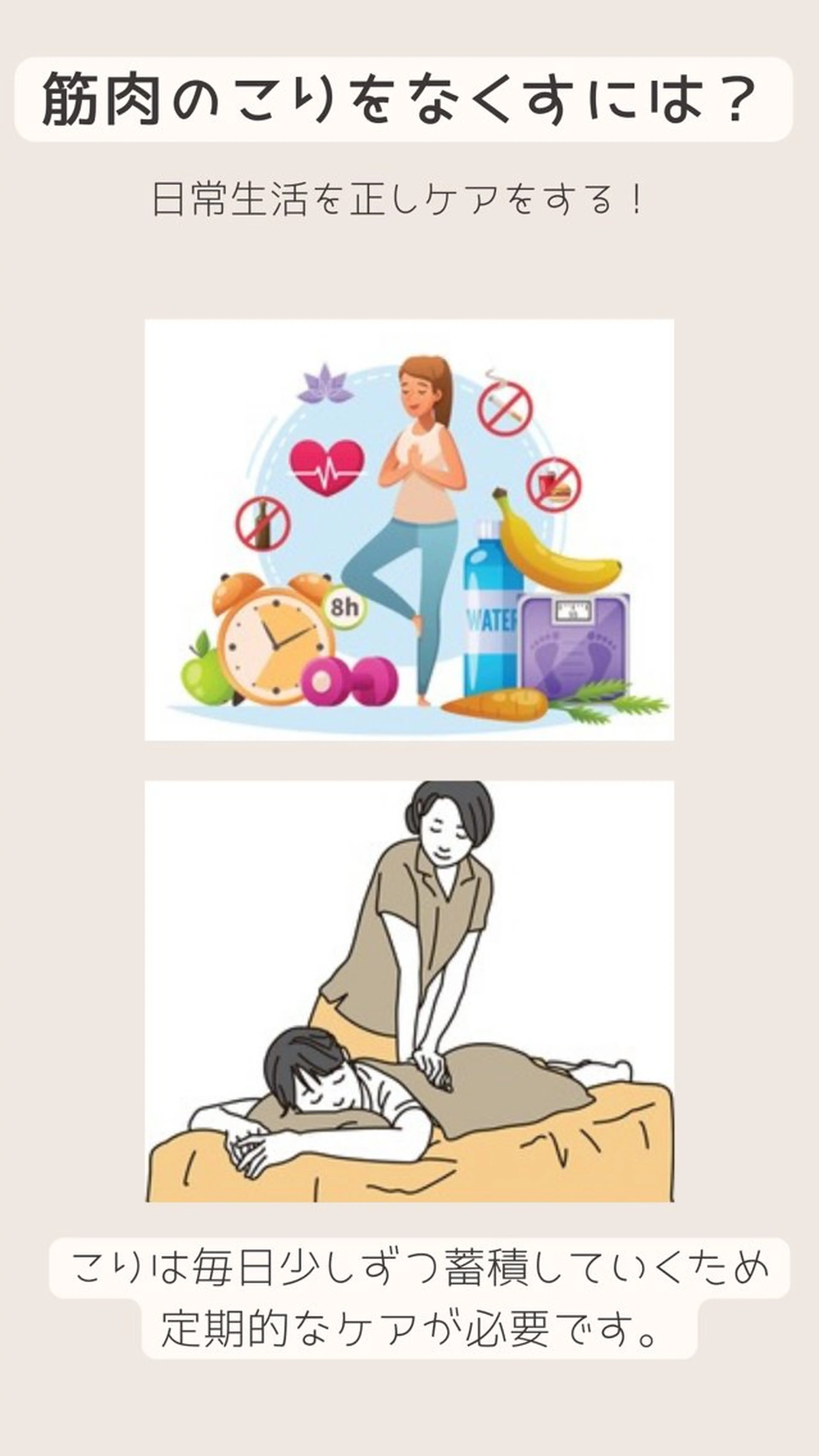 小顔矯正& 慢性肩こり腰痛改善店のエステ・リラクイメージ