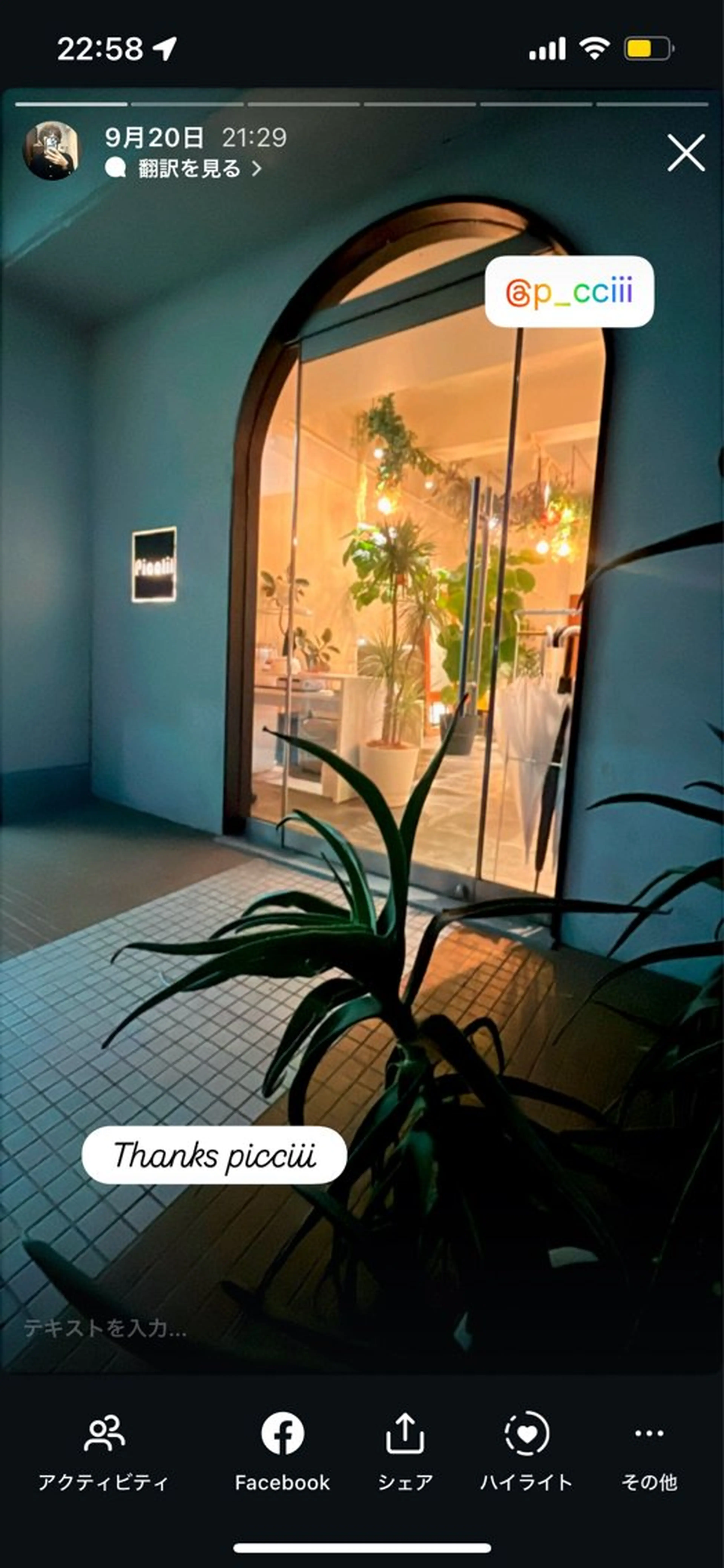 リラク picciii【ピッチ】所属・加藤 陽子のエステ・リラクイメージ