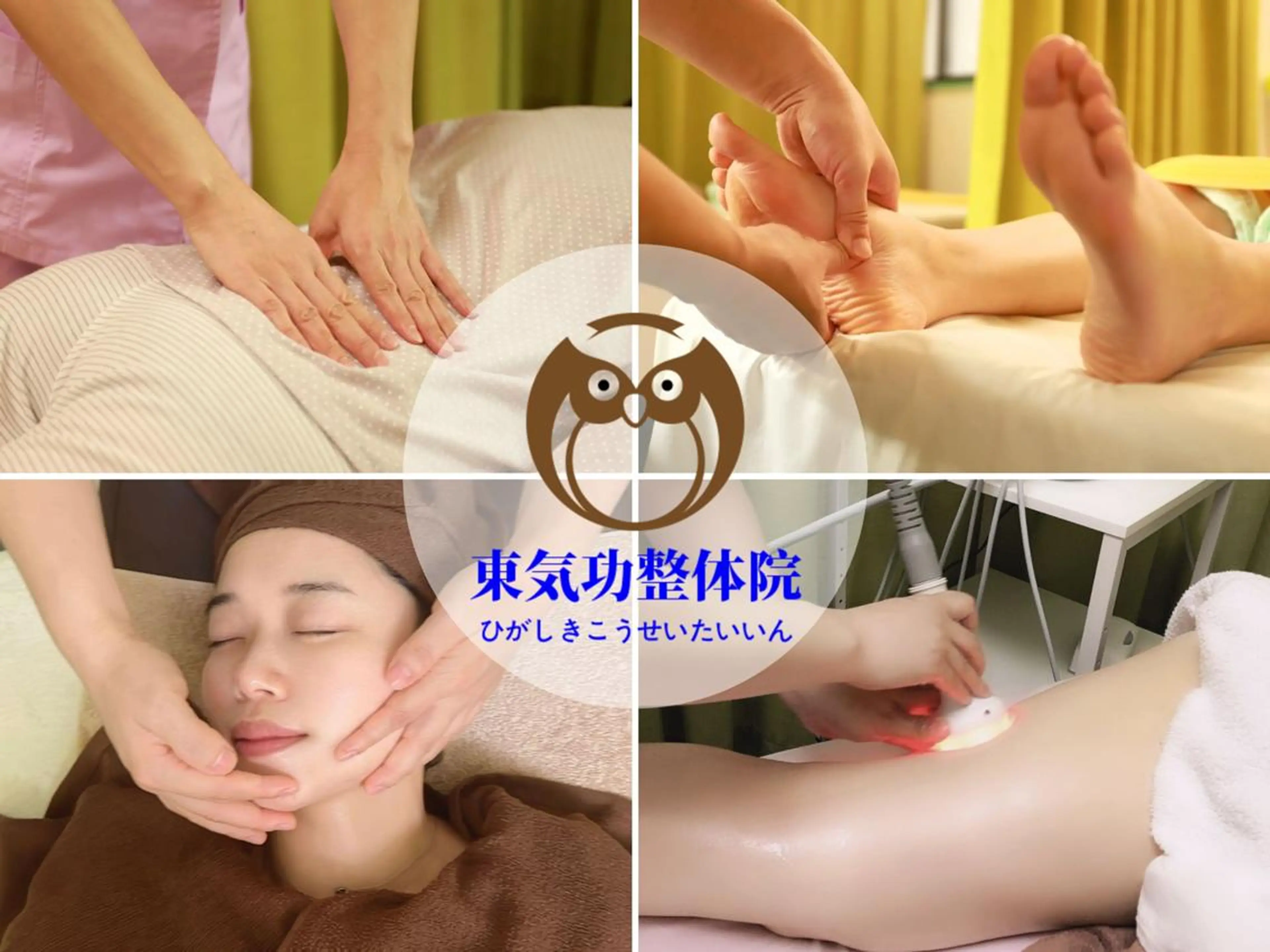 東気功整体院 カラダ トタルケアのエステ・リラクイメージ