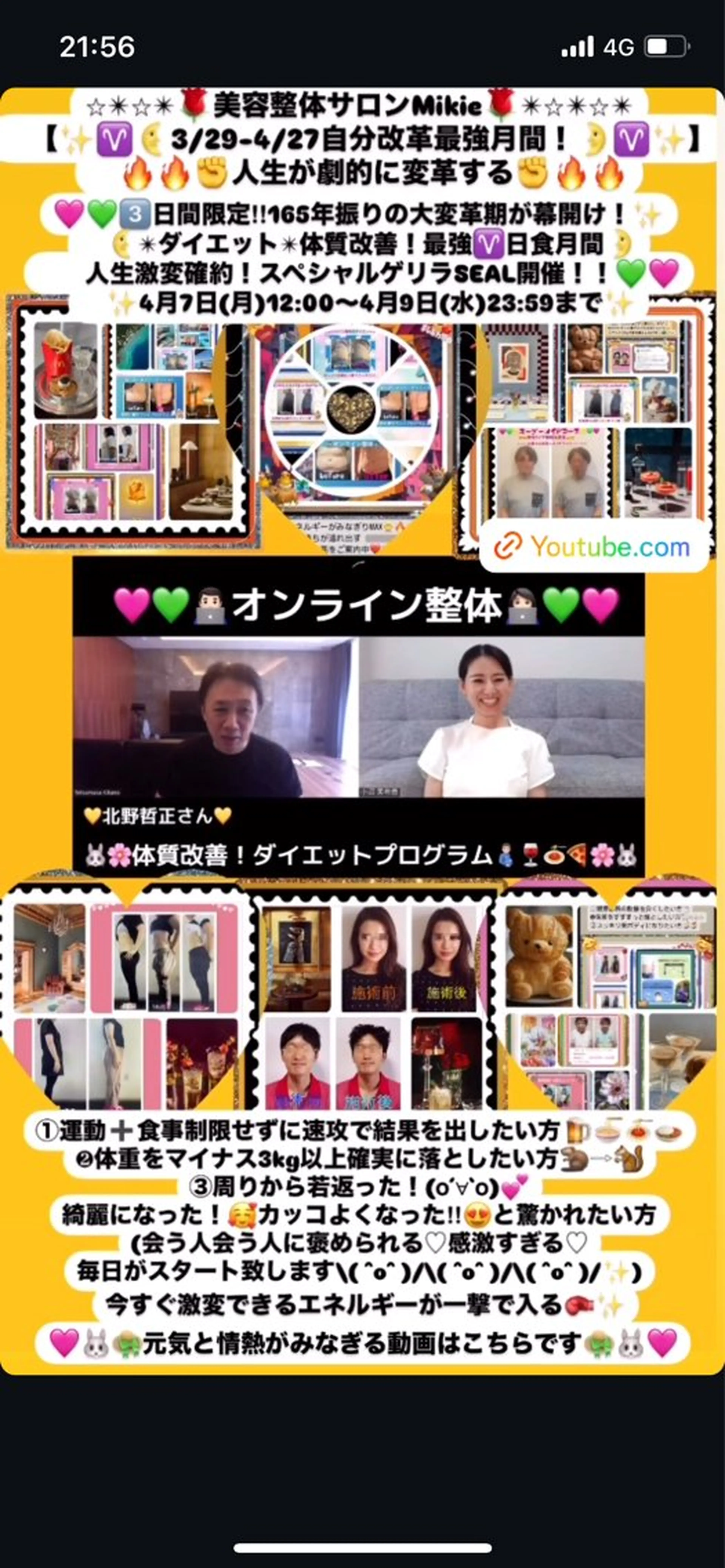 メンズ その他 美容整体サロンMikie所属・小沼 美希恵のその他イメージ