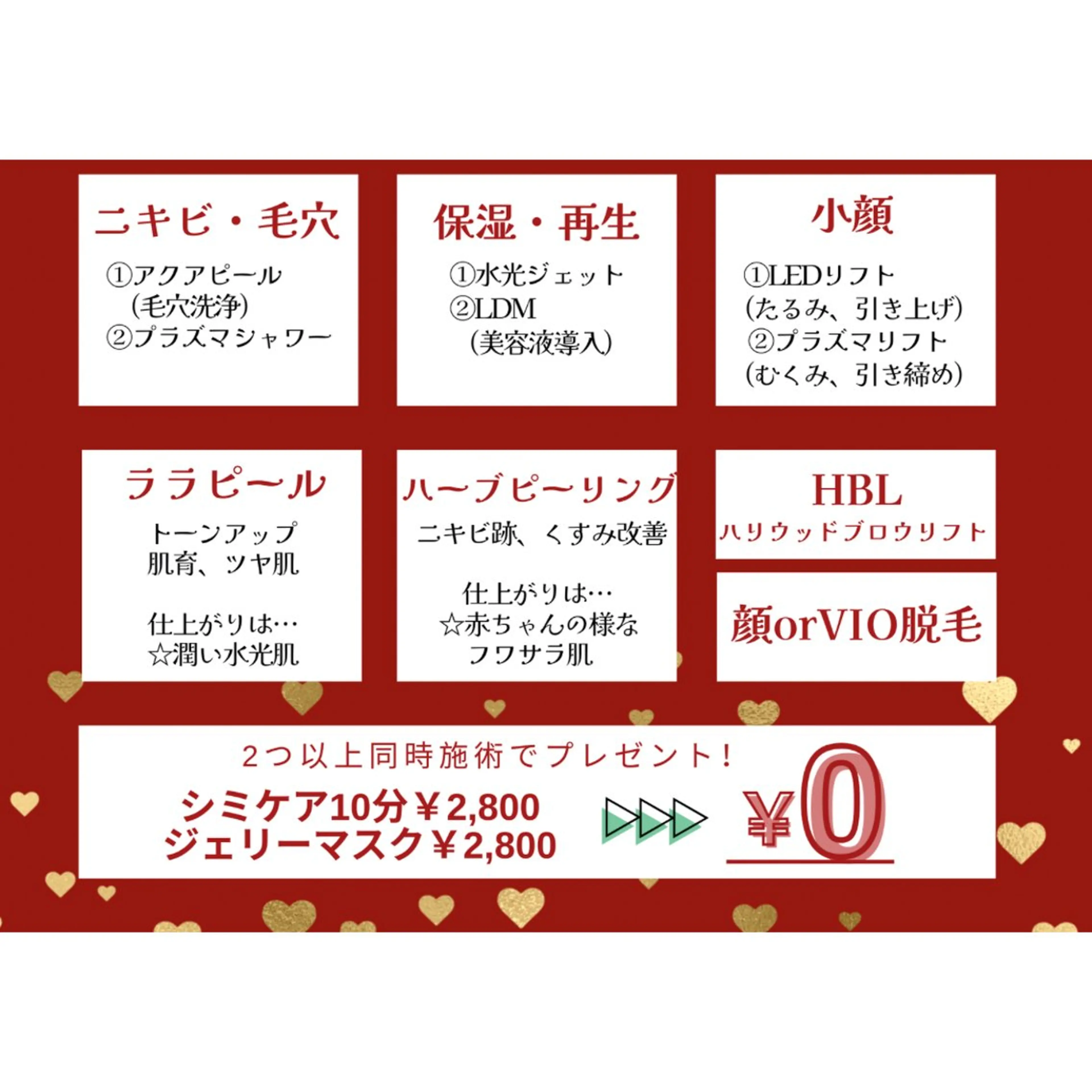 NAZ  (ナーズ)のエステ・リラクイメージ