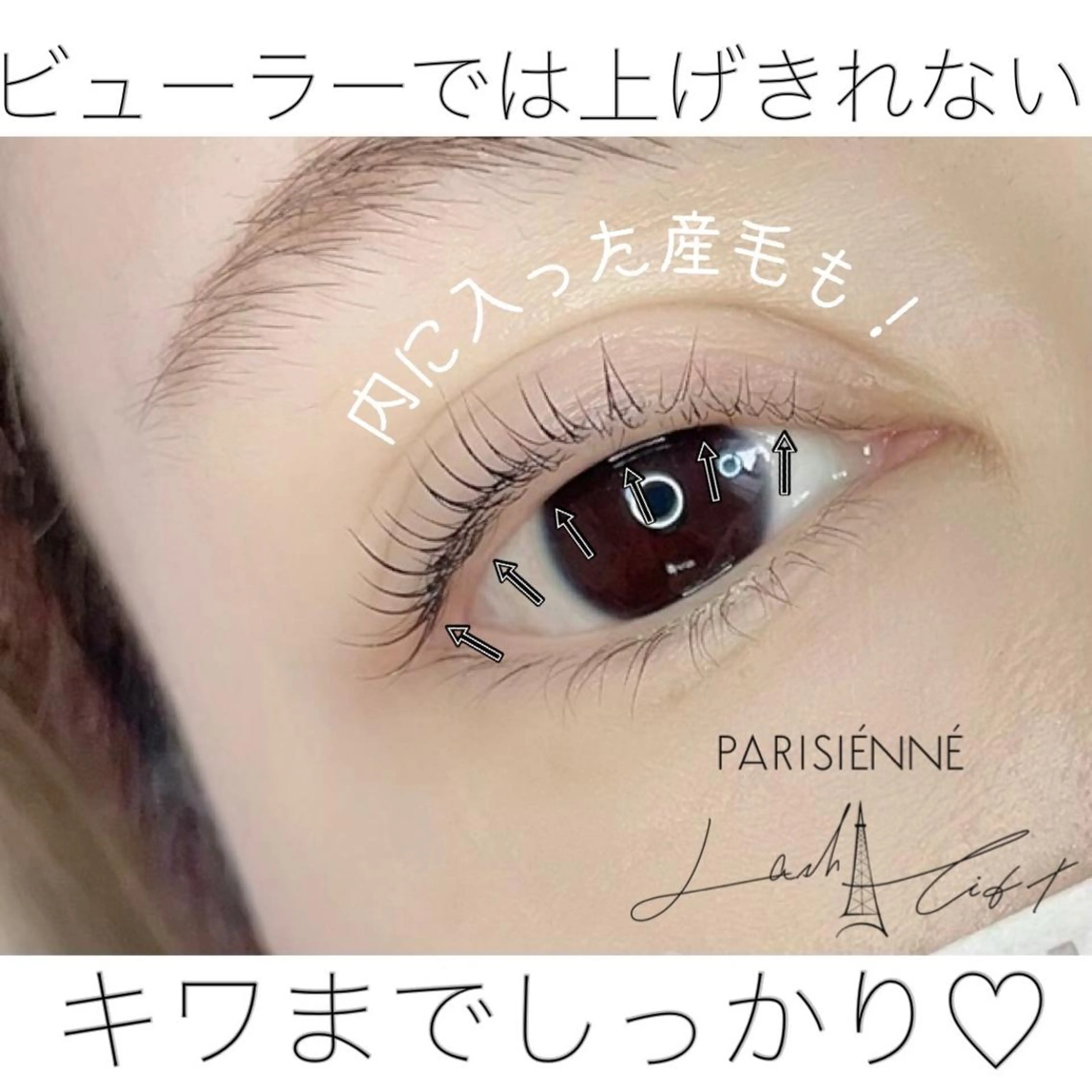 マツエク・マツパ まつげ 専門店MiiNのマツエク・マツパデザイン