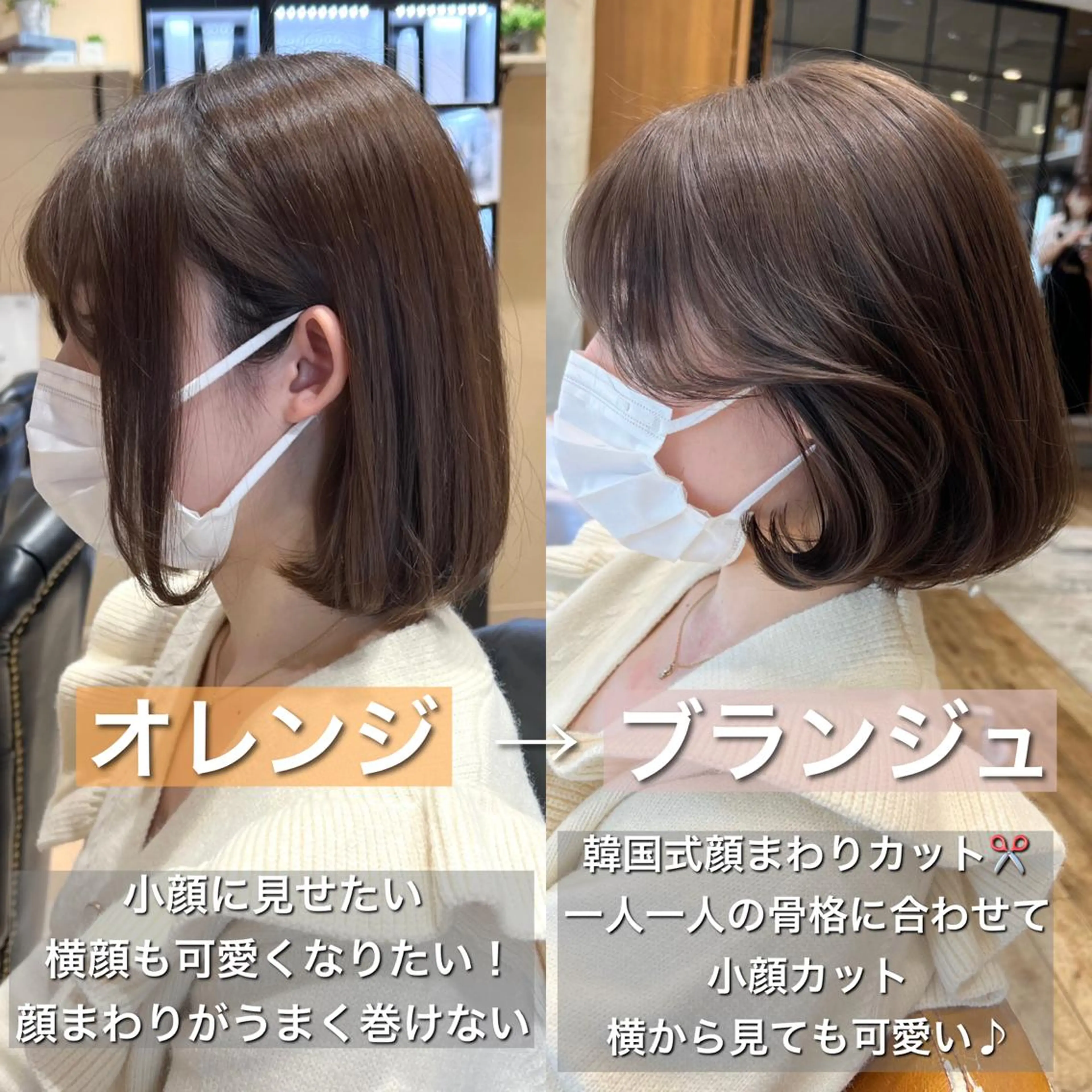 ミディアム カラー ヘアアレンジ イルミナカラー くびれヘア 顔周りカット 髪質改善 韓国風ヘア カット トリートメント ヘアセット 日本一の小顔カット/ ボブ/顔周り/韓国のヘアスタイル
