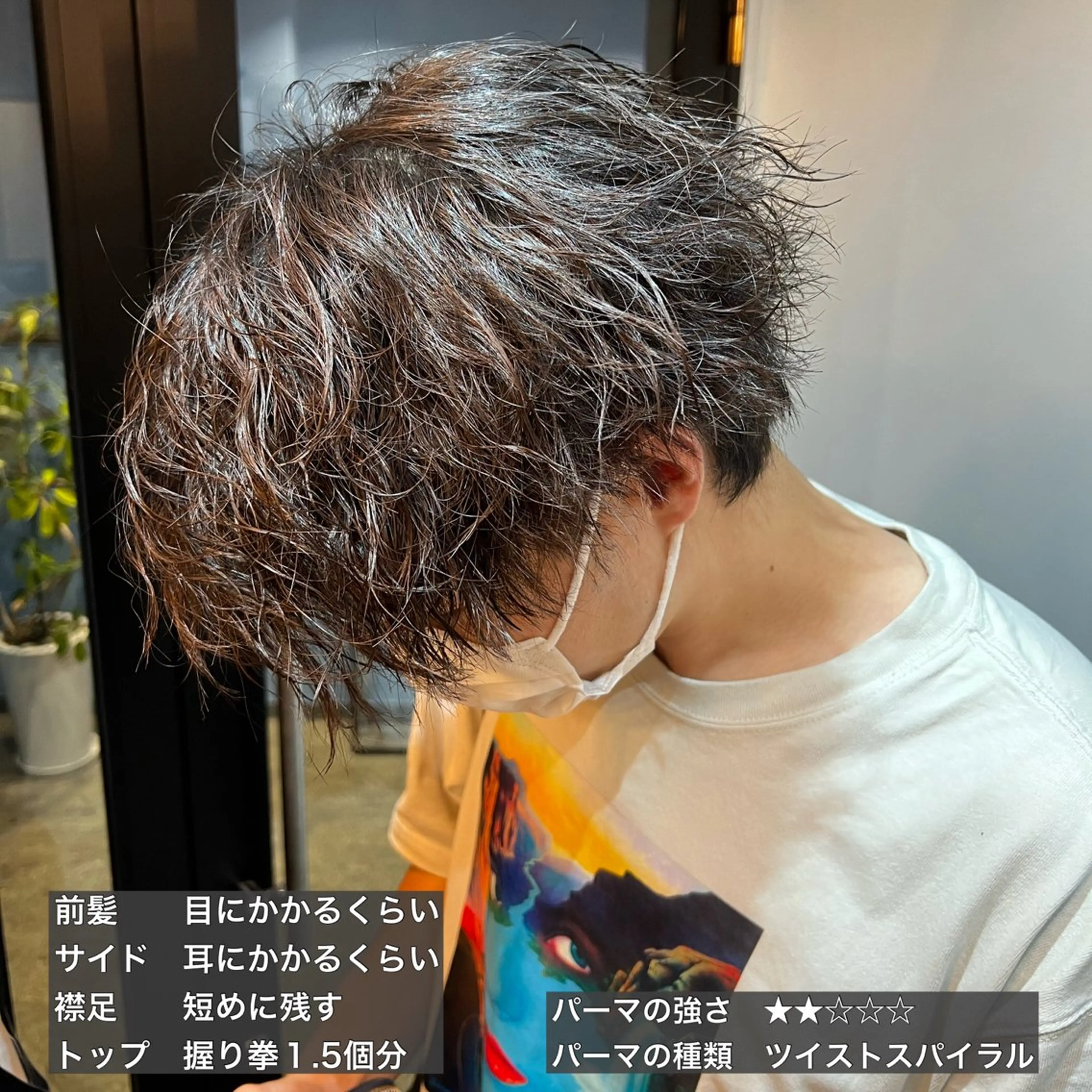 パーマ メンズ カット パーマ 髪質改善美容室bokuno町田店所属・メンズ＆髪質改善縮毛 矯正【平山🔥拓哉】のヘアスタイル