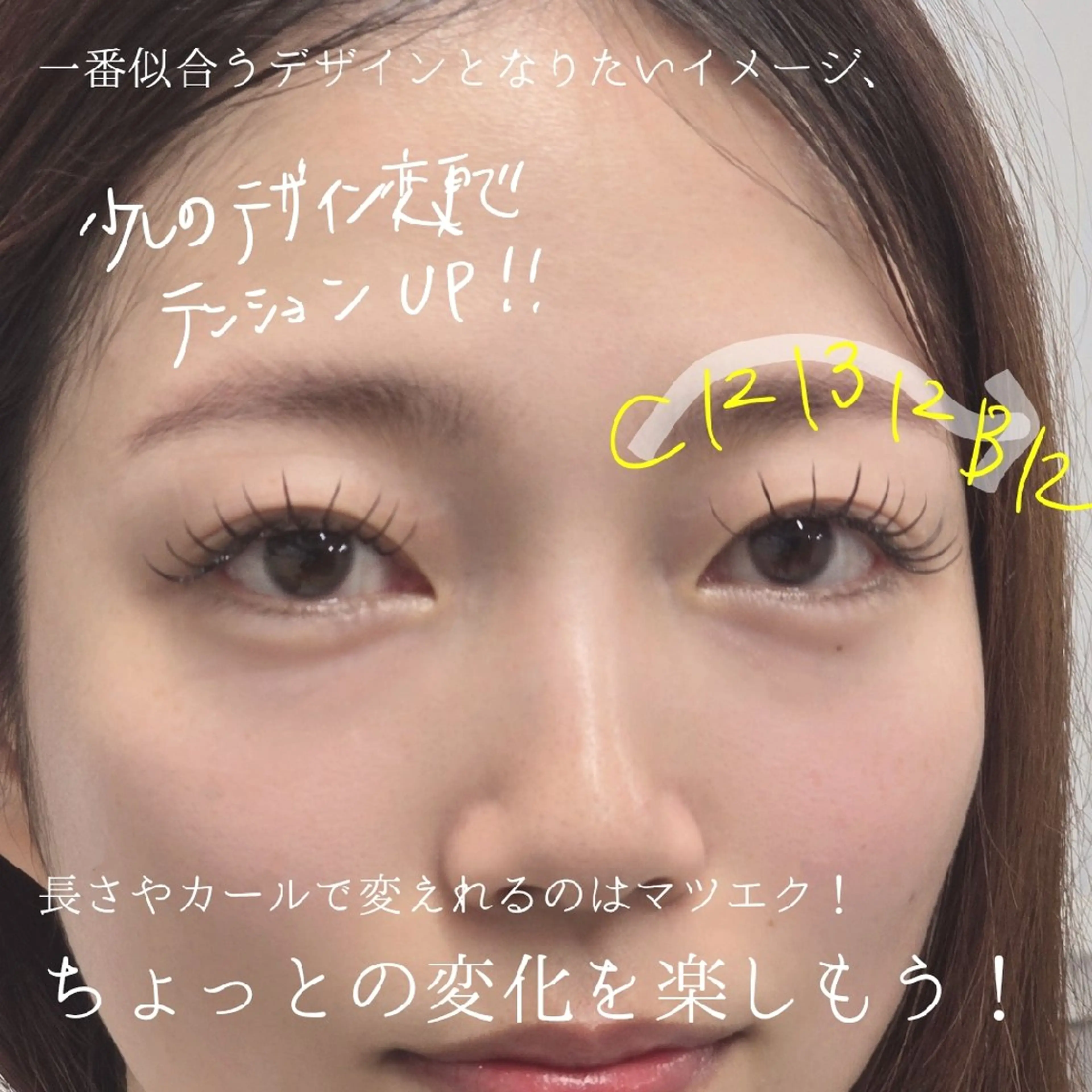 マツエク・マツパ 束感まつ毛 韓国風マツエク マツエク フジ ワラのマツエク・マツパデザイン
