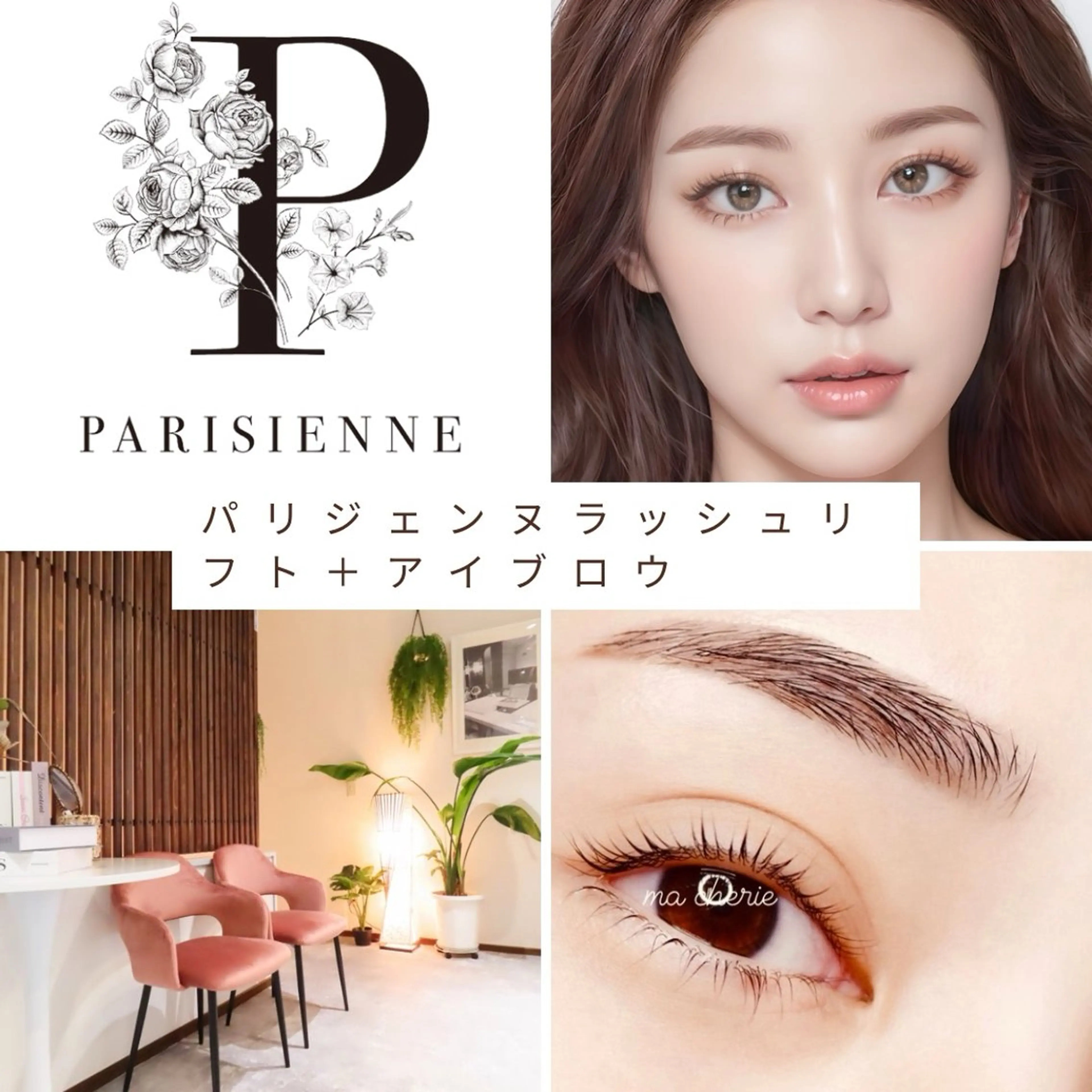 アイブロウ ma cherie所属・AY アイリスト歴18年のマツエク・マツパデザイン