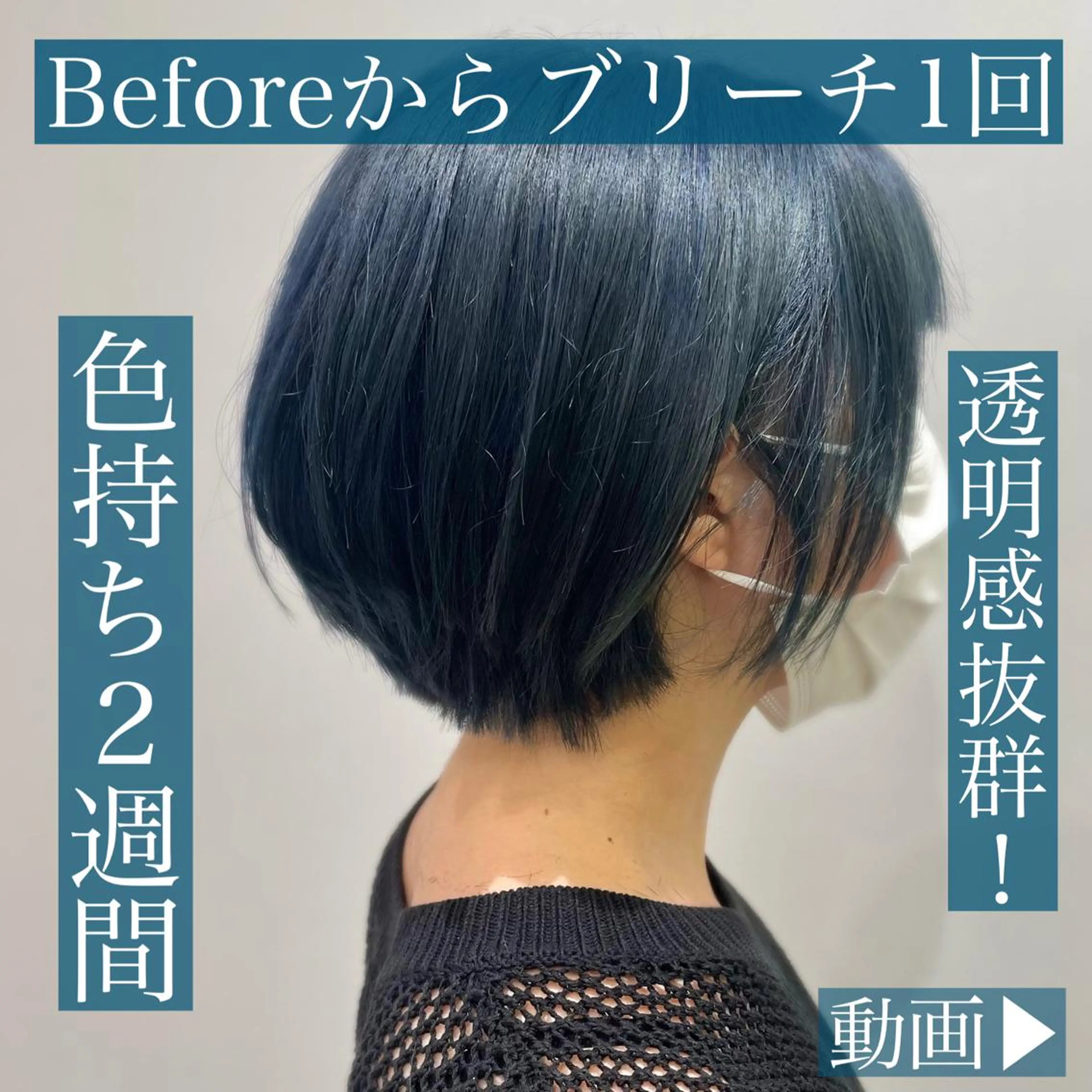 ショート カラー ブリーチ ブルーカラー 透明感カラー シルバー ナカタケ ユウのヘアスタイル