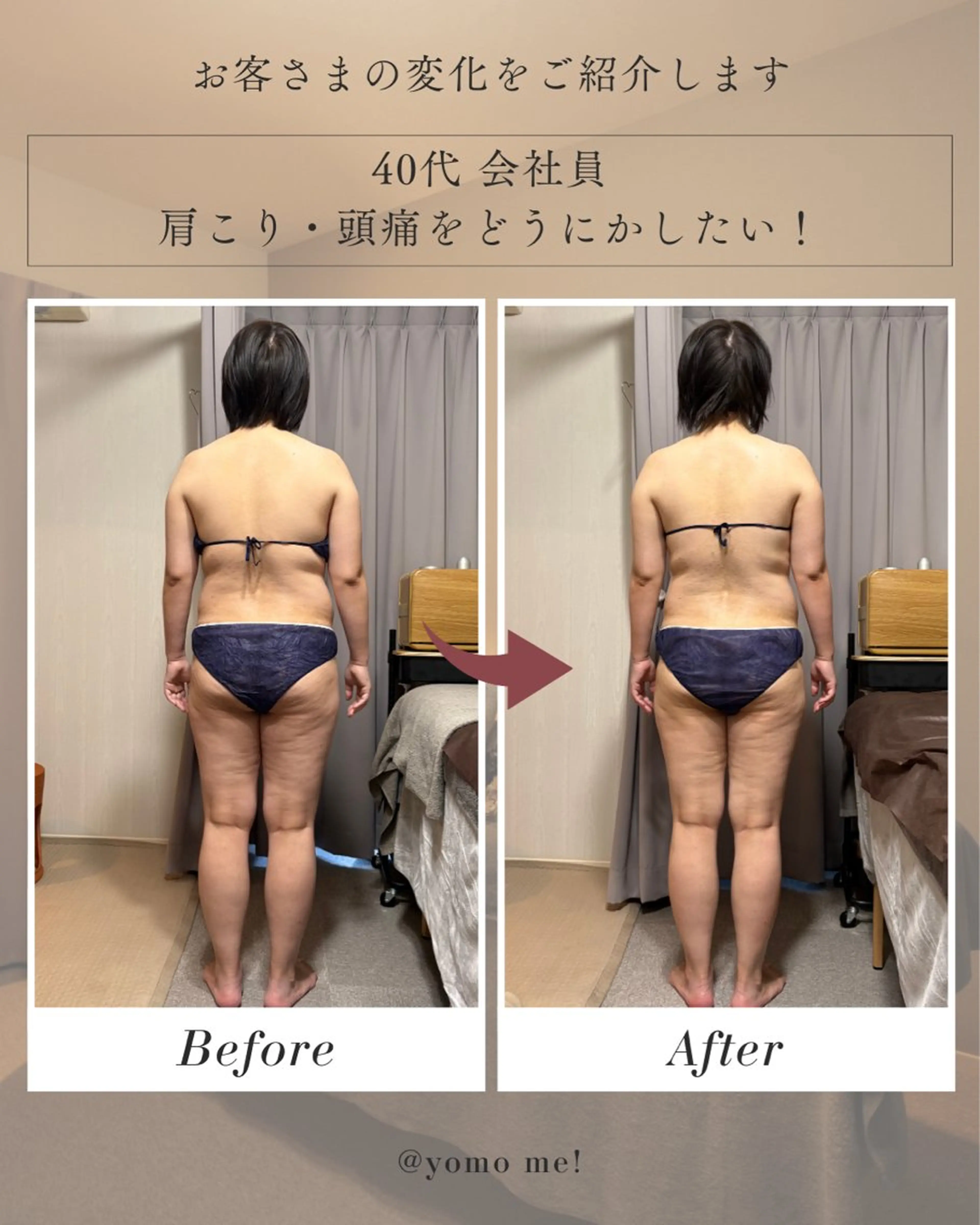 リラク yomo  me!所属・yomo me! ヨモミーのエステ・リラクイメージ