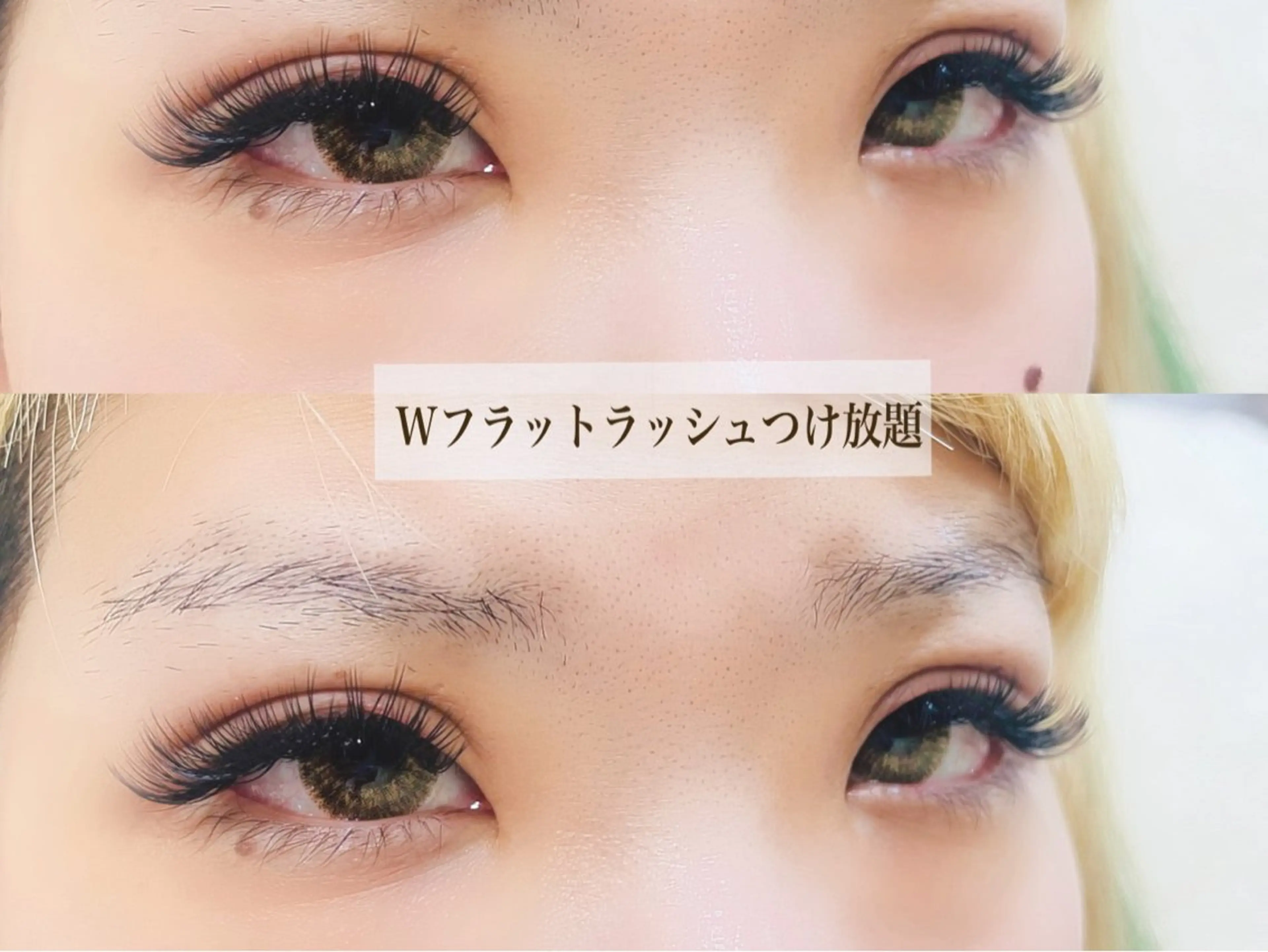 マツエク・マツパ 付け放題 バインドロック フラットラッシュ パリジェンヌラッシュリフト まつげパーマ マツエク オーロラ所属・AURORA RINAのマツエク・マツパデザイン