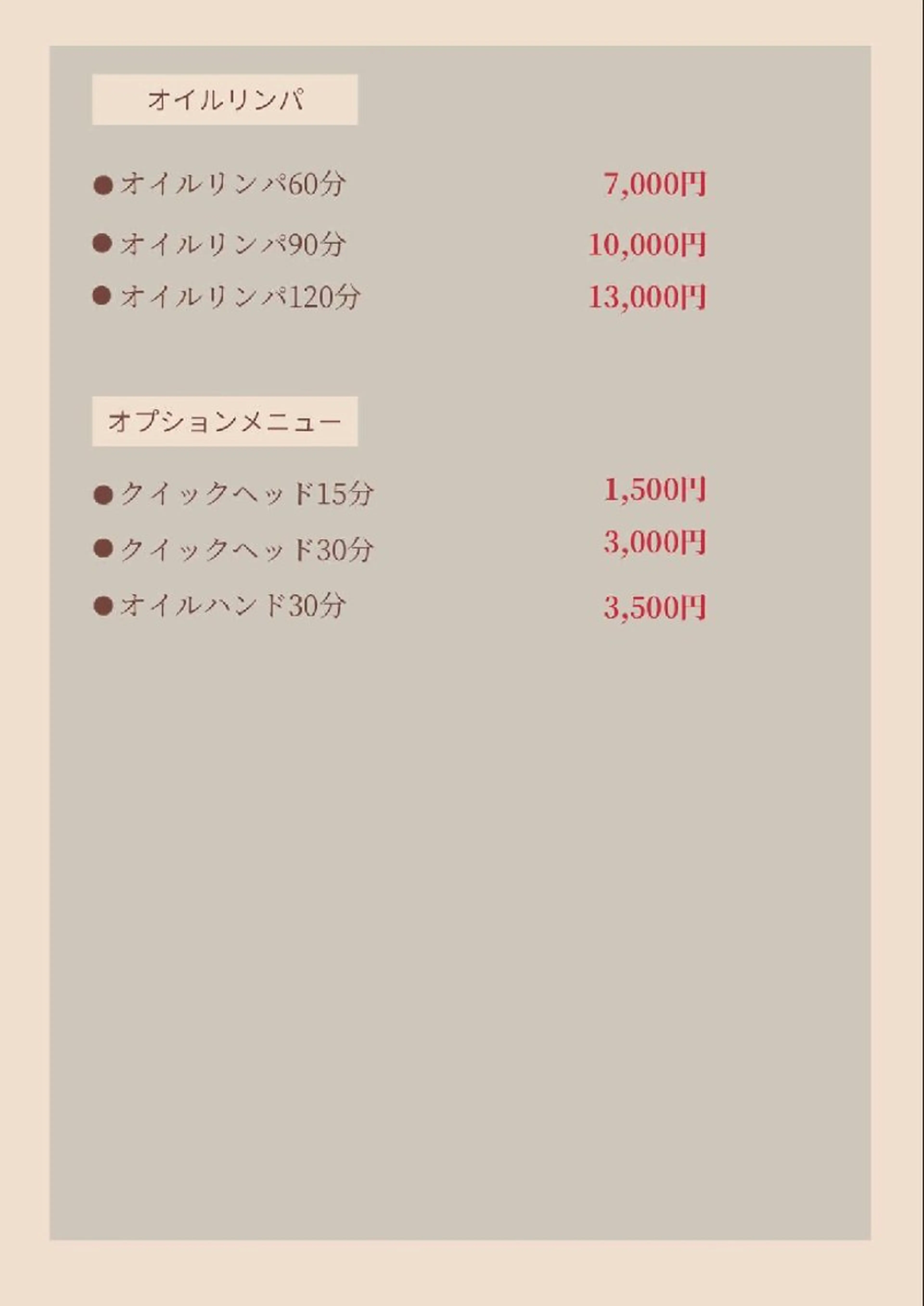 GRACE ながののエステ・リラクイメージ
