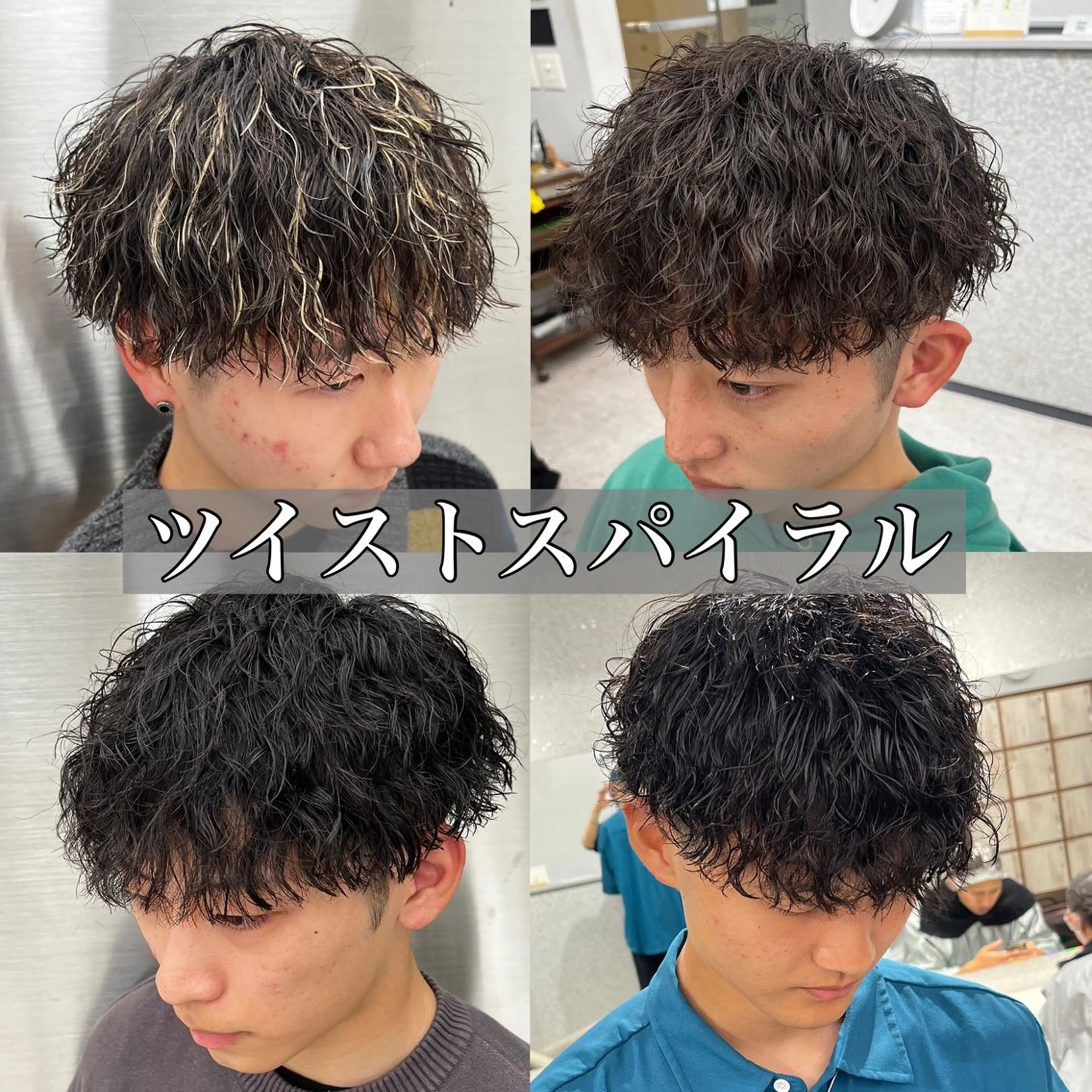 パーマ メンズ 🍐シャドウパーマ メンズ特化/守岡🍐のヘアスタイル