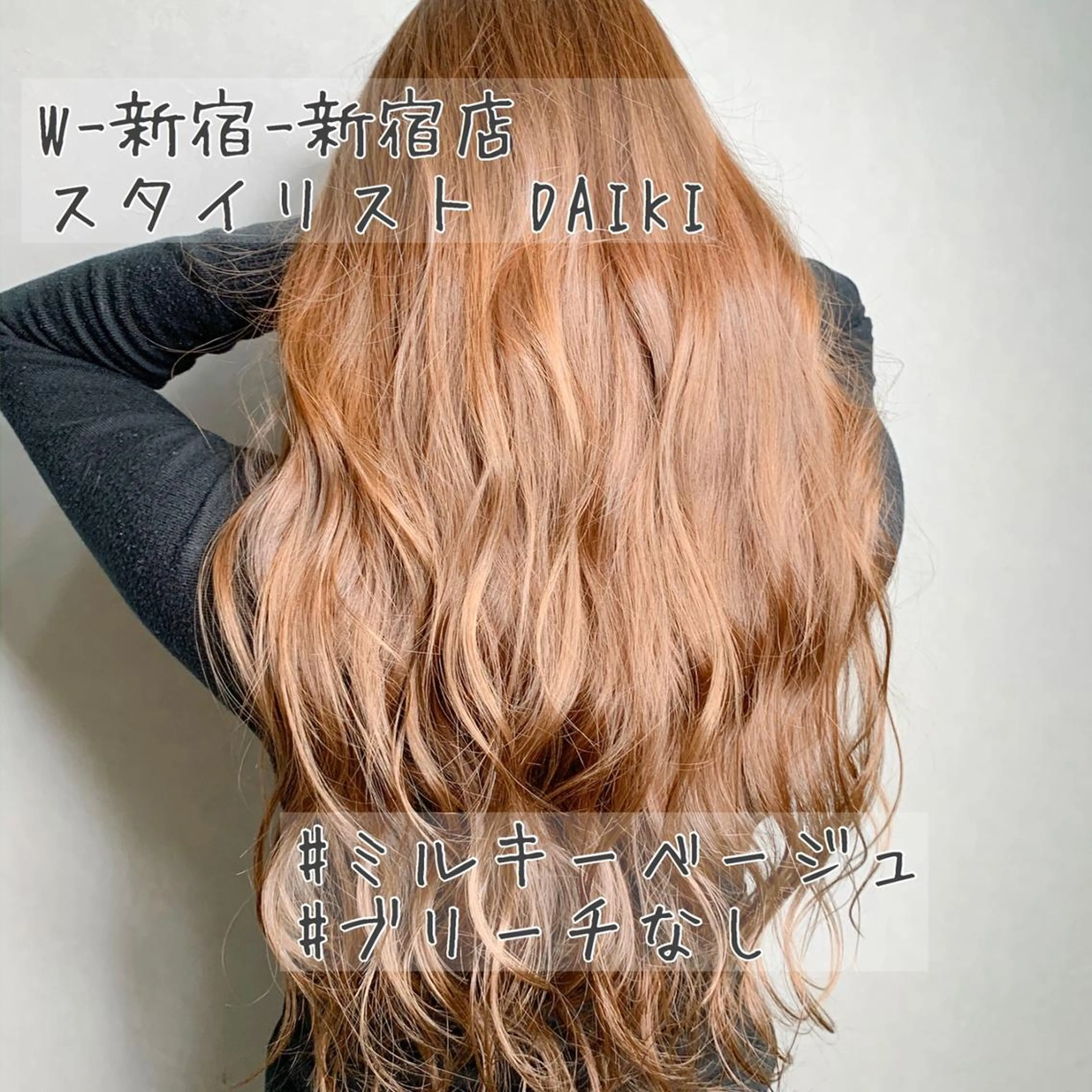 ロング カラー パーマ ヘアアレンジ メンズ キッズ ネイル マツエク・マツパ 学生（メンズ向け） 学生 カット ヘアカラー 新宿駅近♡友達とOK 🦋W -ワット -のヘアスタイル