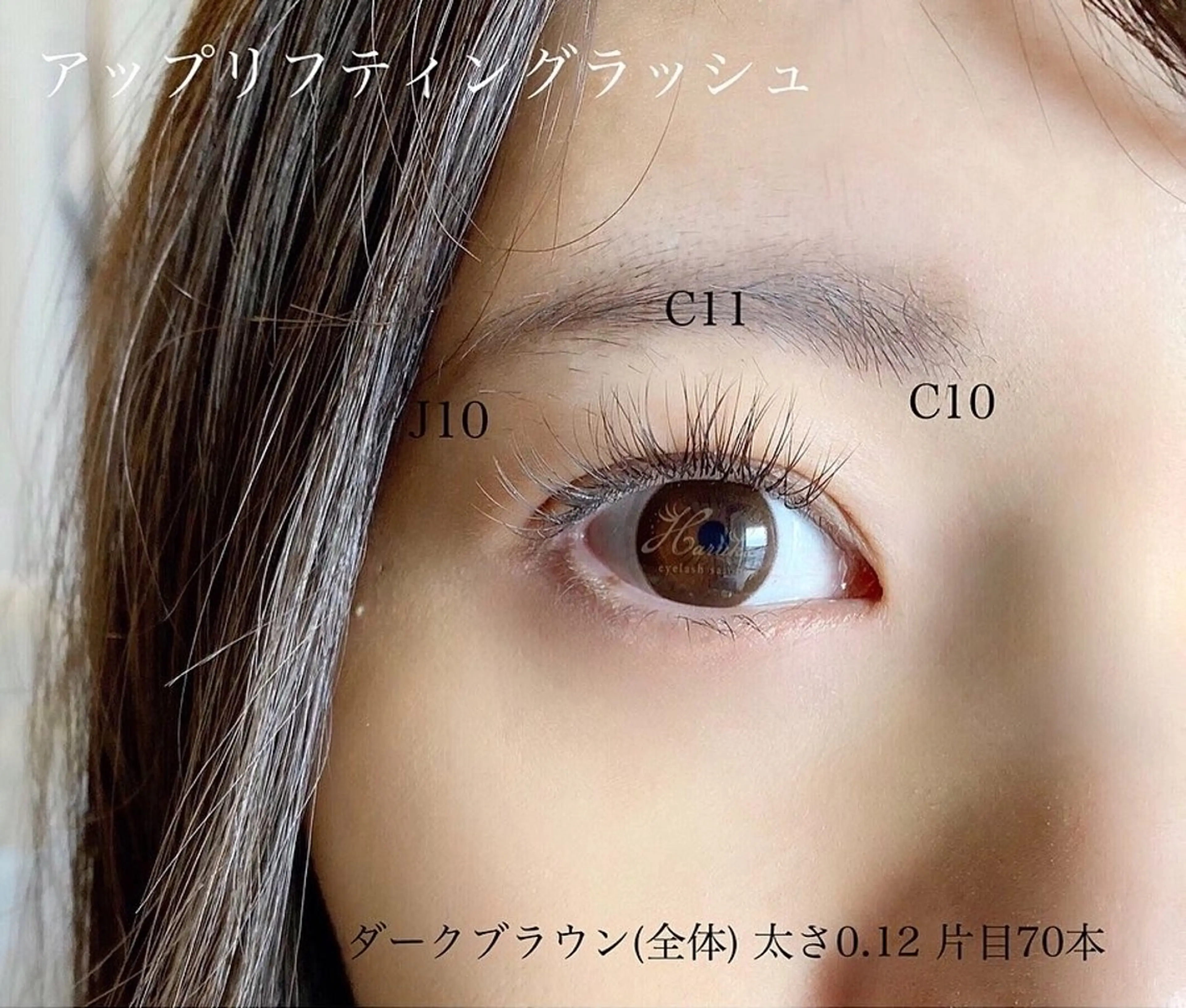 マツエク・マツパ アイラッシュサロンharuka所属・心斎橋・四ツ橋 マツエク・マツパのマツエク・マツパデザイン