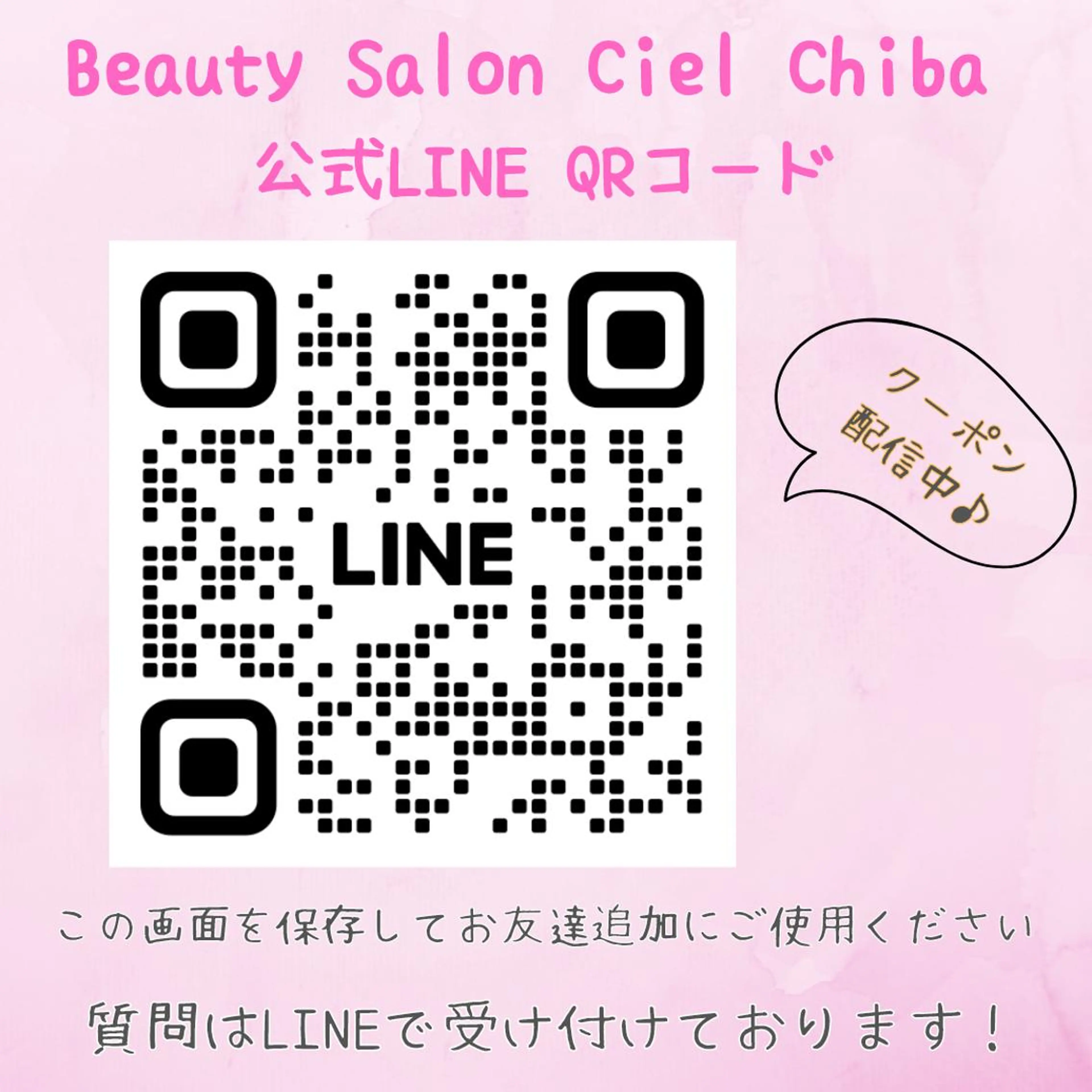 Beauty Salon Ciel　Chiba所属・BeautySalo nCielChibaのエステ・リラクイメージ