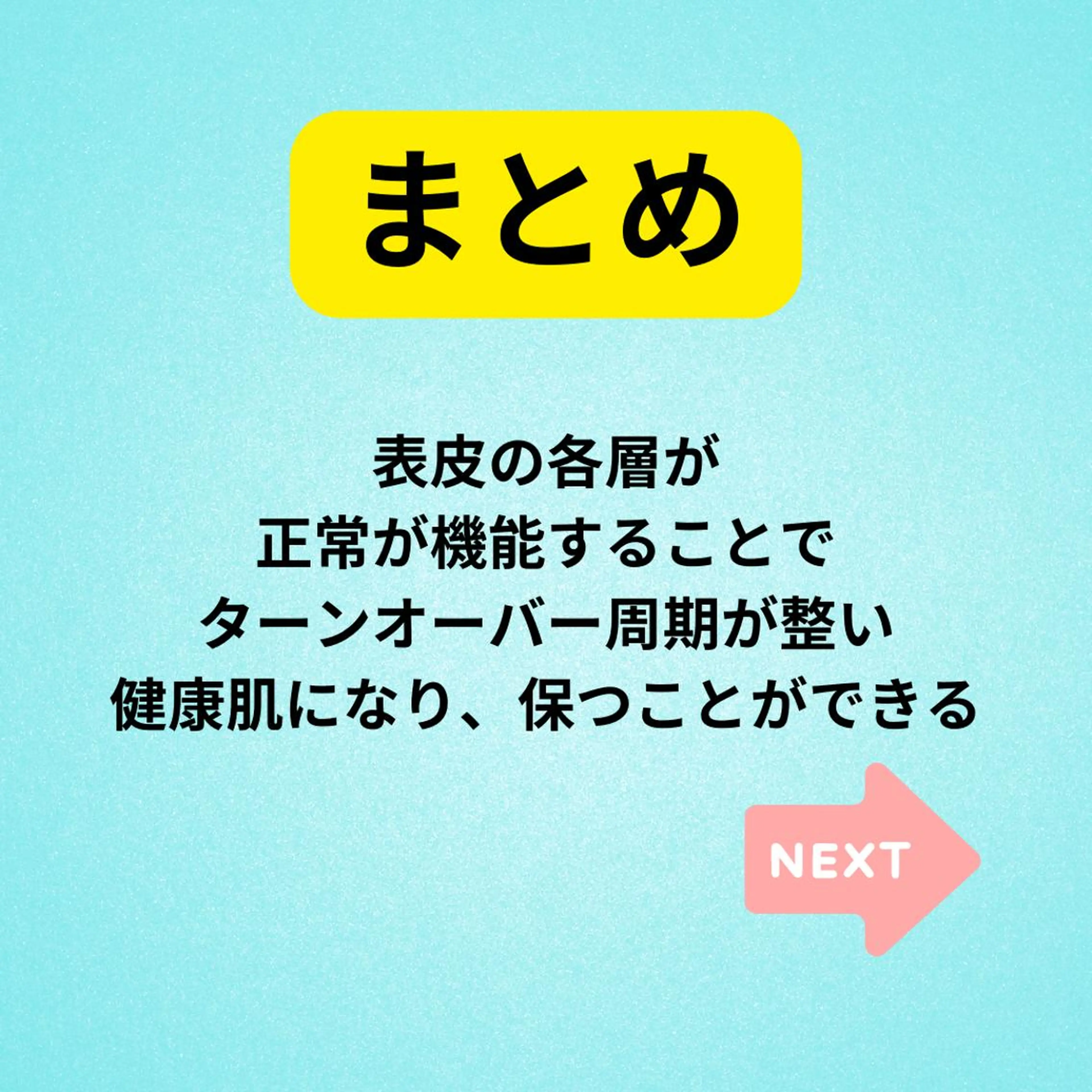 湘南深沢 杉内界喜のエステ・リラクイメージ