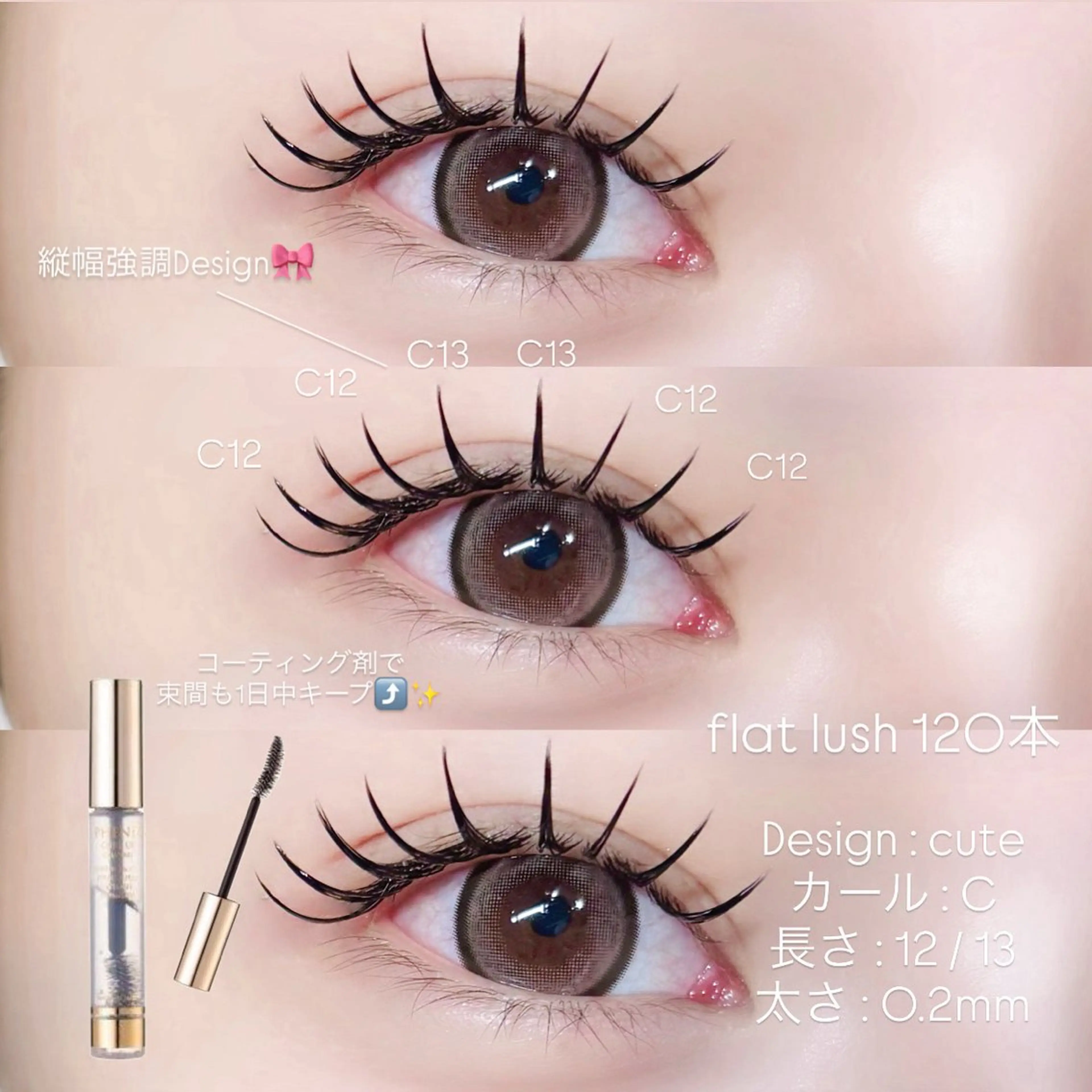 マツエク・マツパ フラットラッシュ マツエク Niyu栄店 鈴木のマツエク・マツパデザイン