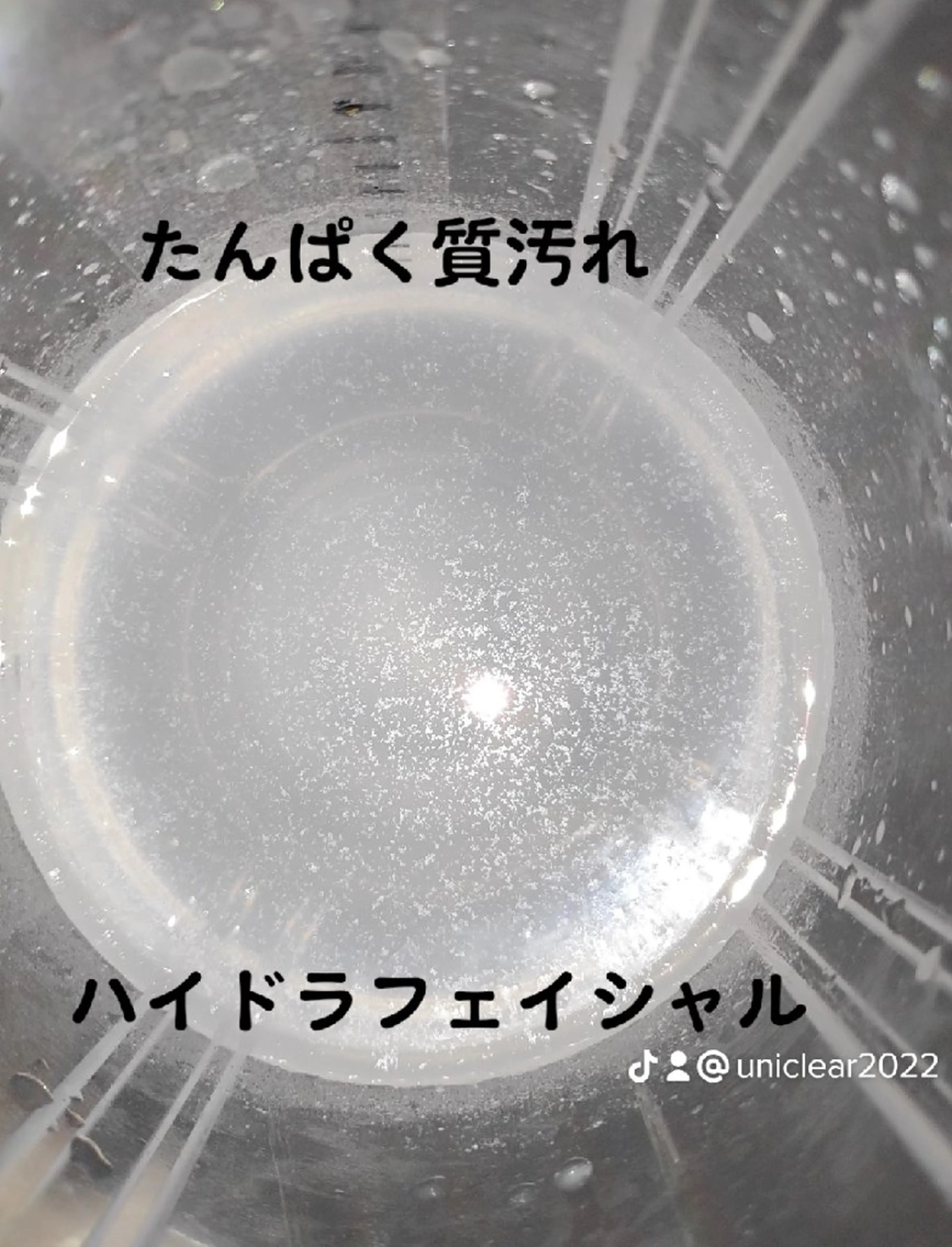 ユニセックスエステサロンUniclear所属・痩身&フェイシャル Uniclearのエステ・リラクイメージ