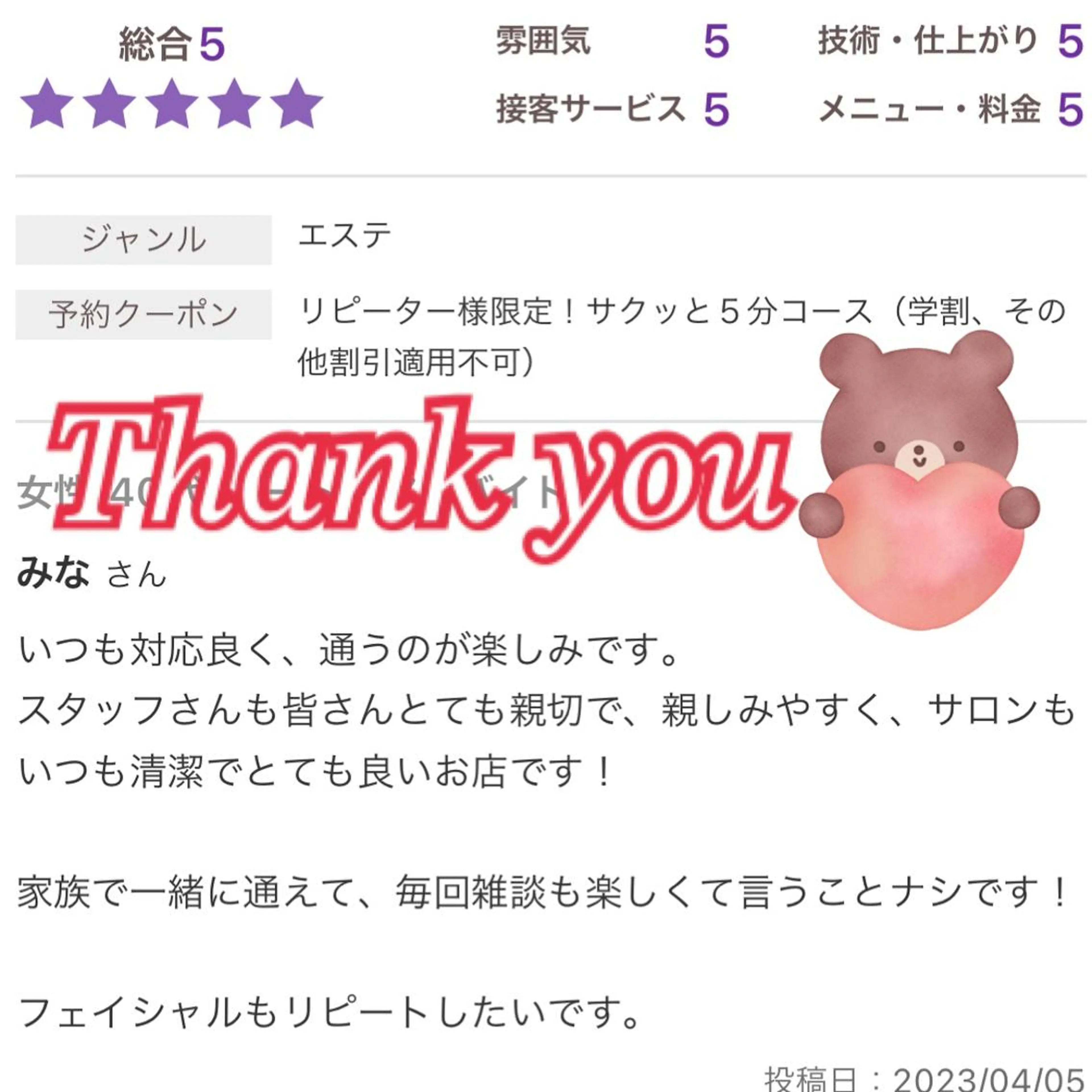 メンズ キッズ 脱毛 セルフ脱毛アトリエao.所属・セルフ脱毛 atelier aoのエステ・リラクイメージ