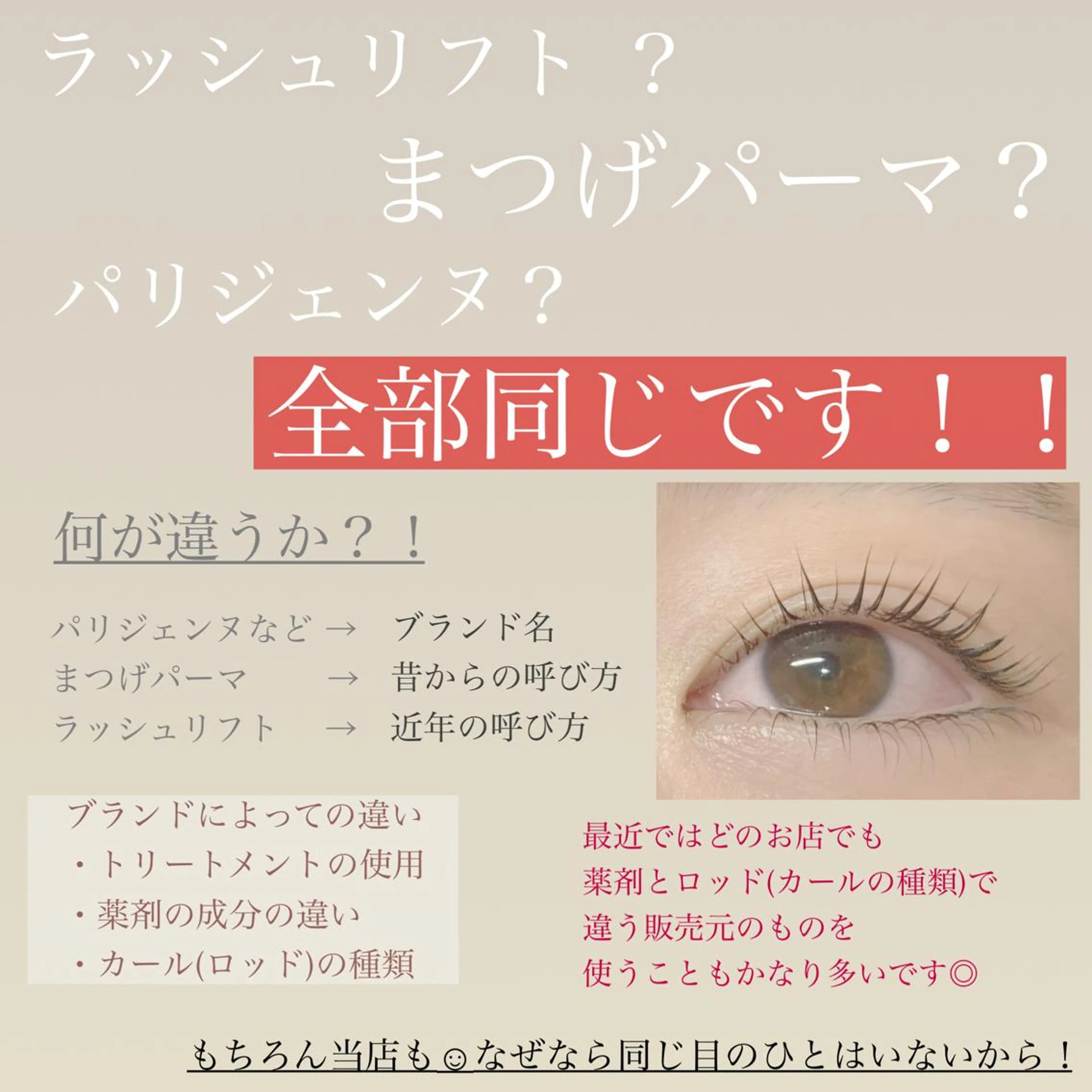 マツエク・マツパ アイブロウ マツパ 束感マツエクが人気✩ sachiのマツエク・マツパデザイン