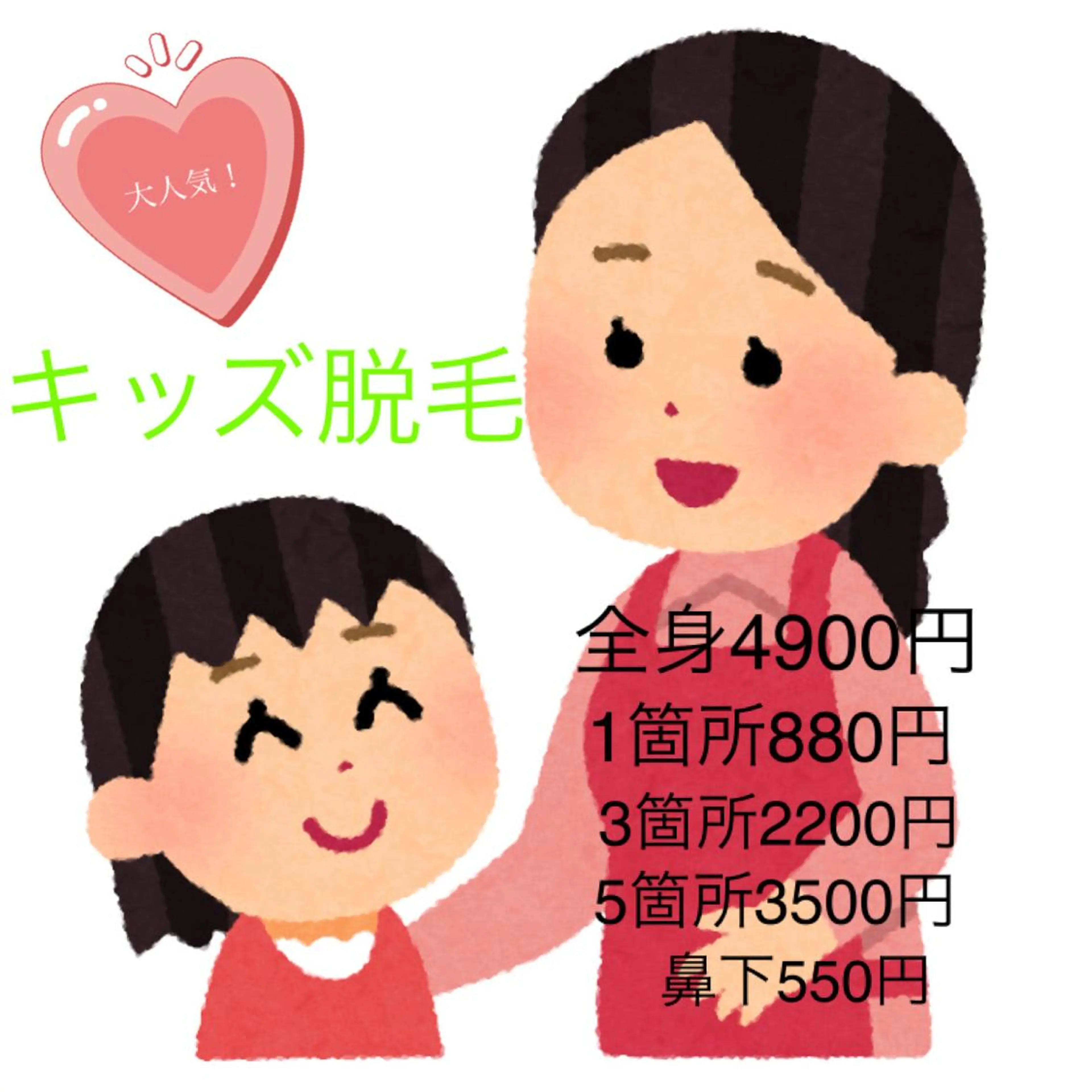 キッズ 都度払い脱毛専門店ecrin徳重店所属・都度払い脱毛専門店 ecrin徳重店のエステ・リラクイメージ