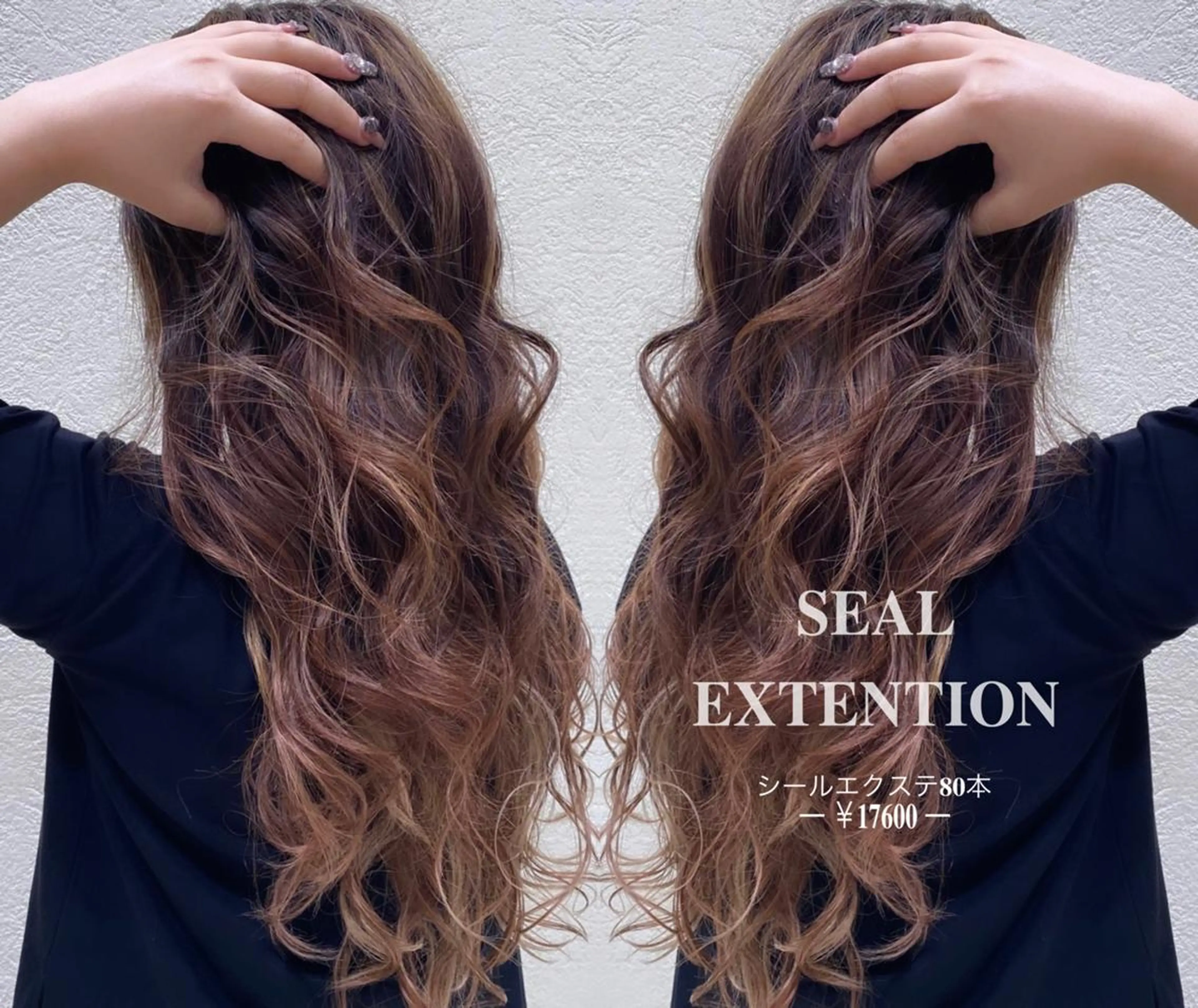 最高級人毛100%シールエクステ⭐️52センチ胸下ロング【80本】¥17600の写真