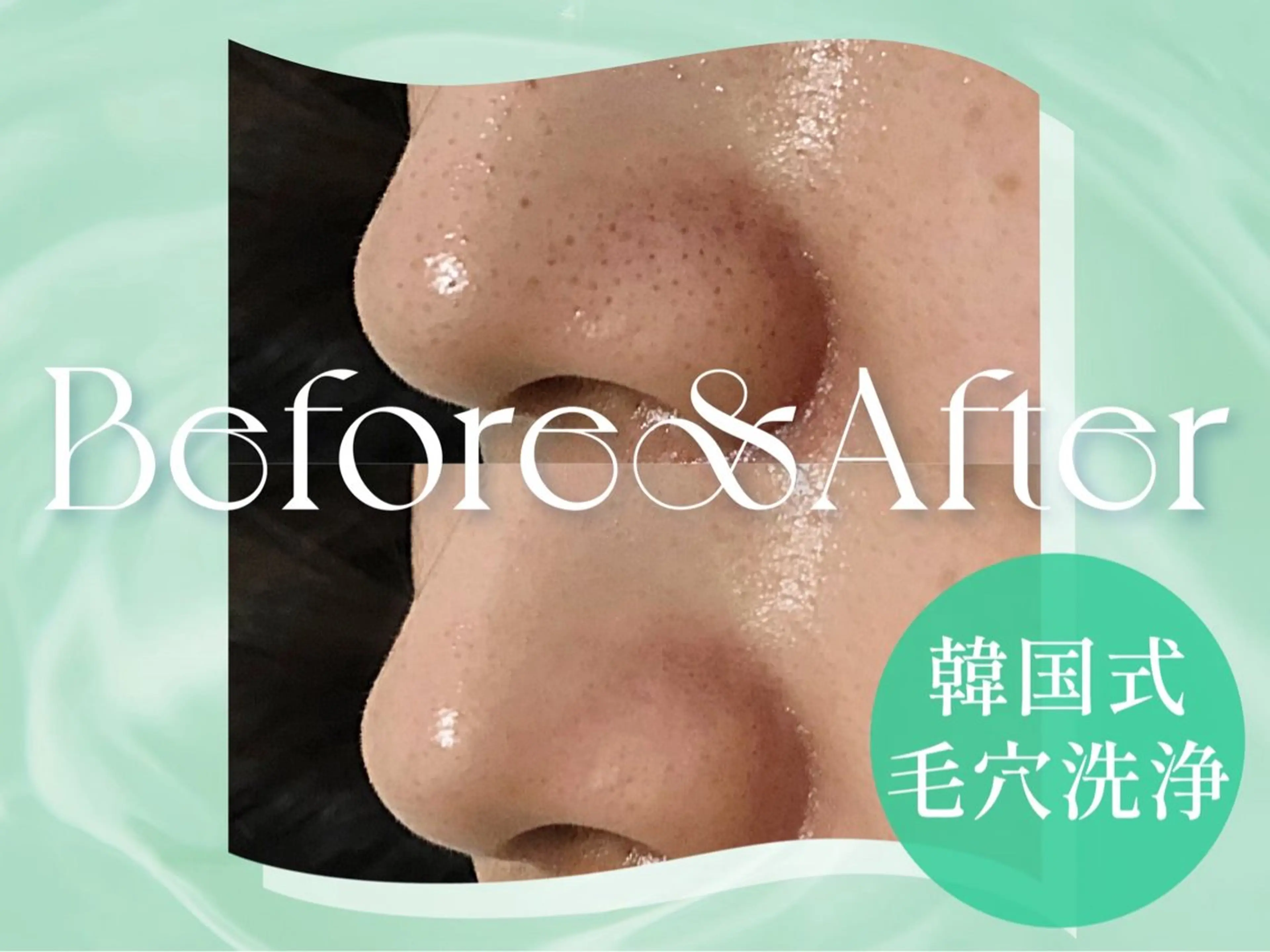 韓国肌管理専門店 Clear Labo クリアラボ　上野　【毛穴洗浄/ハイドラ/ピーリング】所属・Clear Lab 上野店のエステ・リラクイメージ