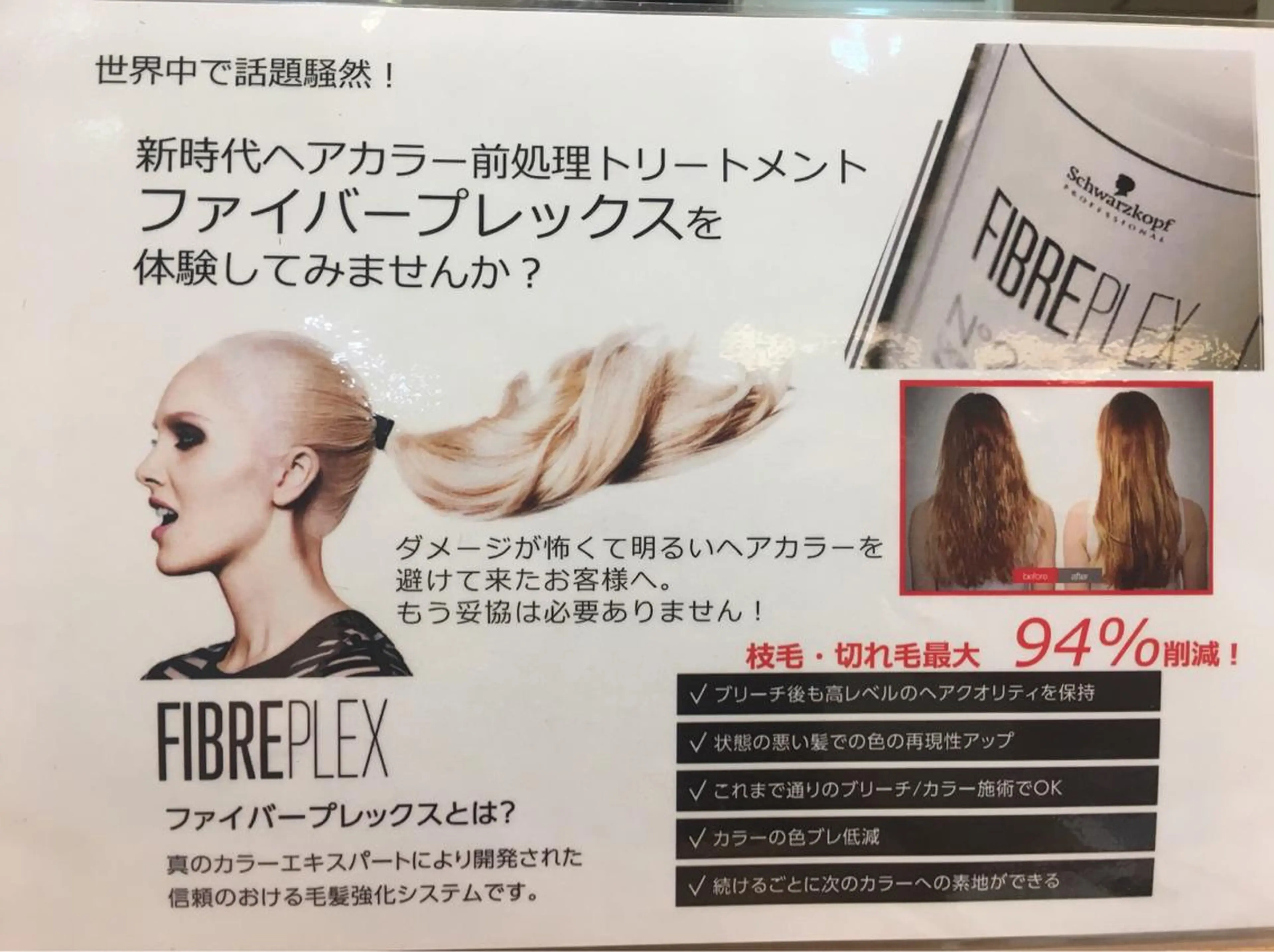 カラー ブリーチ ハイトーンカラー hair salon Ranun髪質改善のヘアスタイル