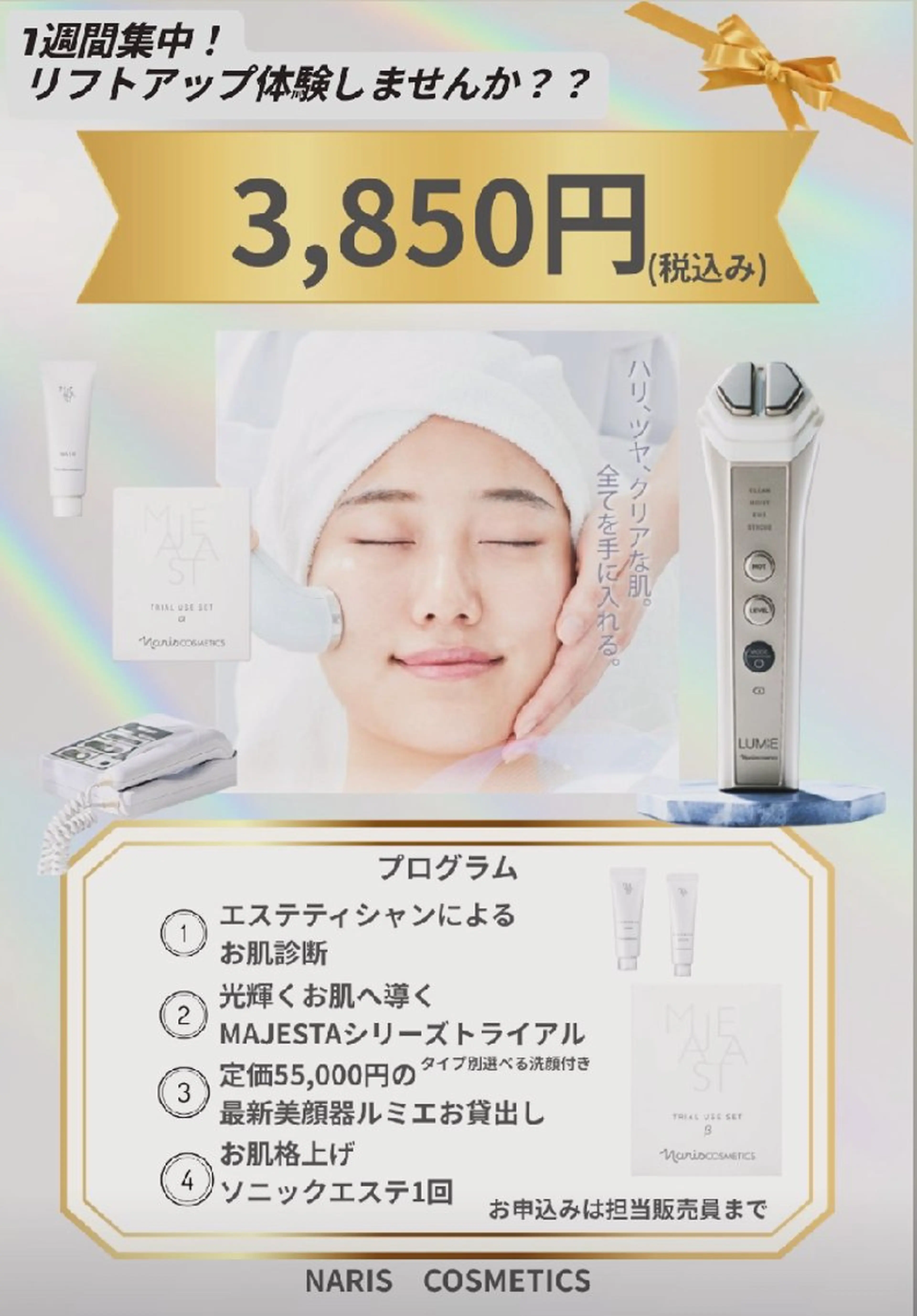 エステ TotalBeauty　axis所属・本気の痩身🕊渡邊 明子🕊のその他イメージ