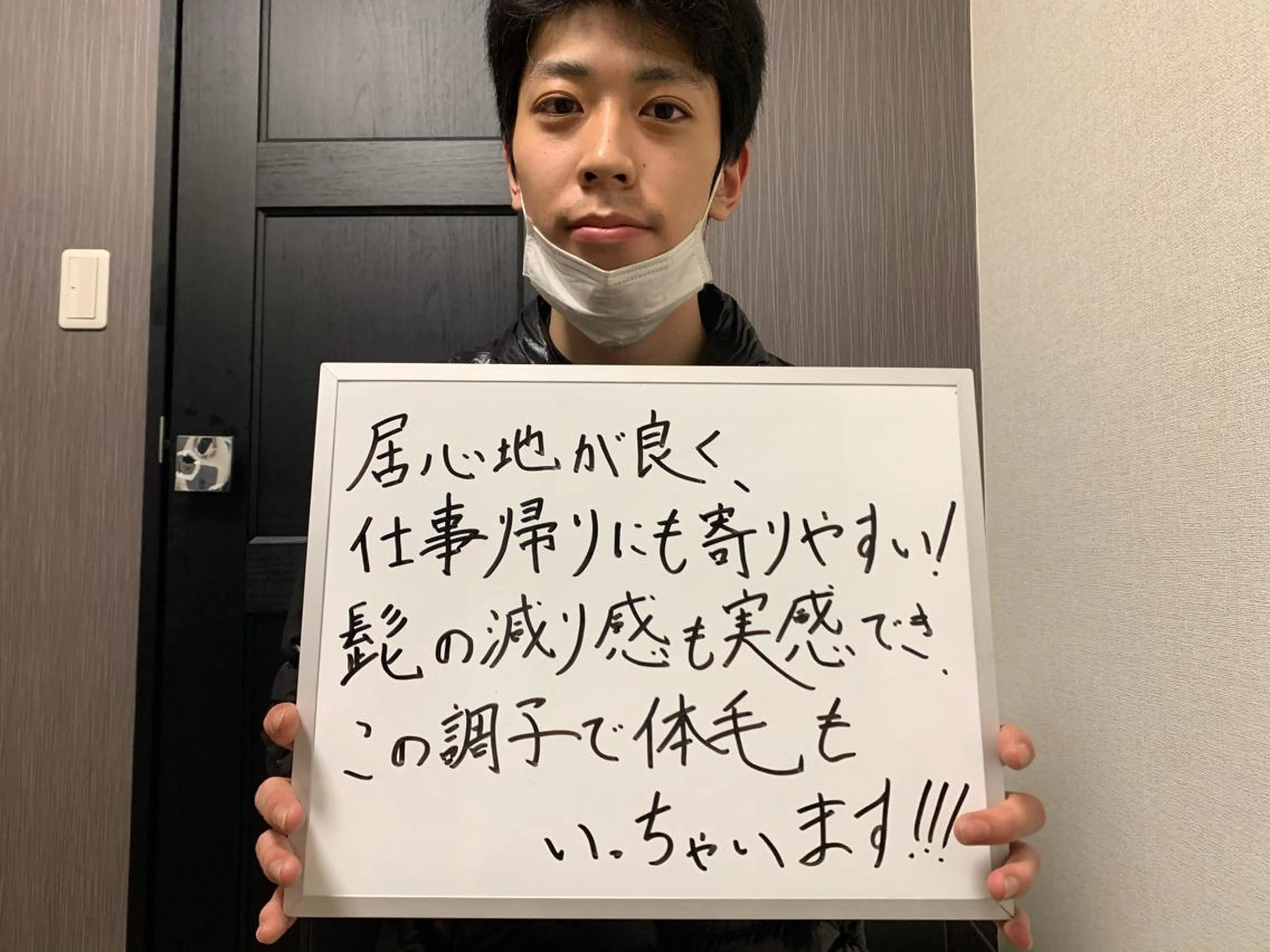 脱毛 メンズ脱毛サロン Le falcoのエステ・リラクイメージ