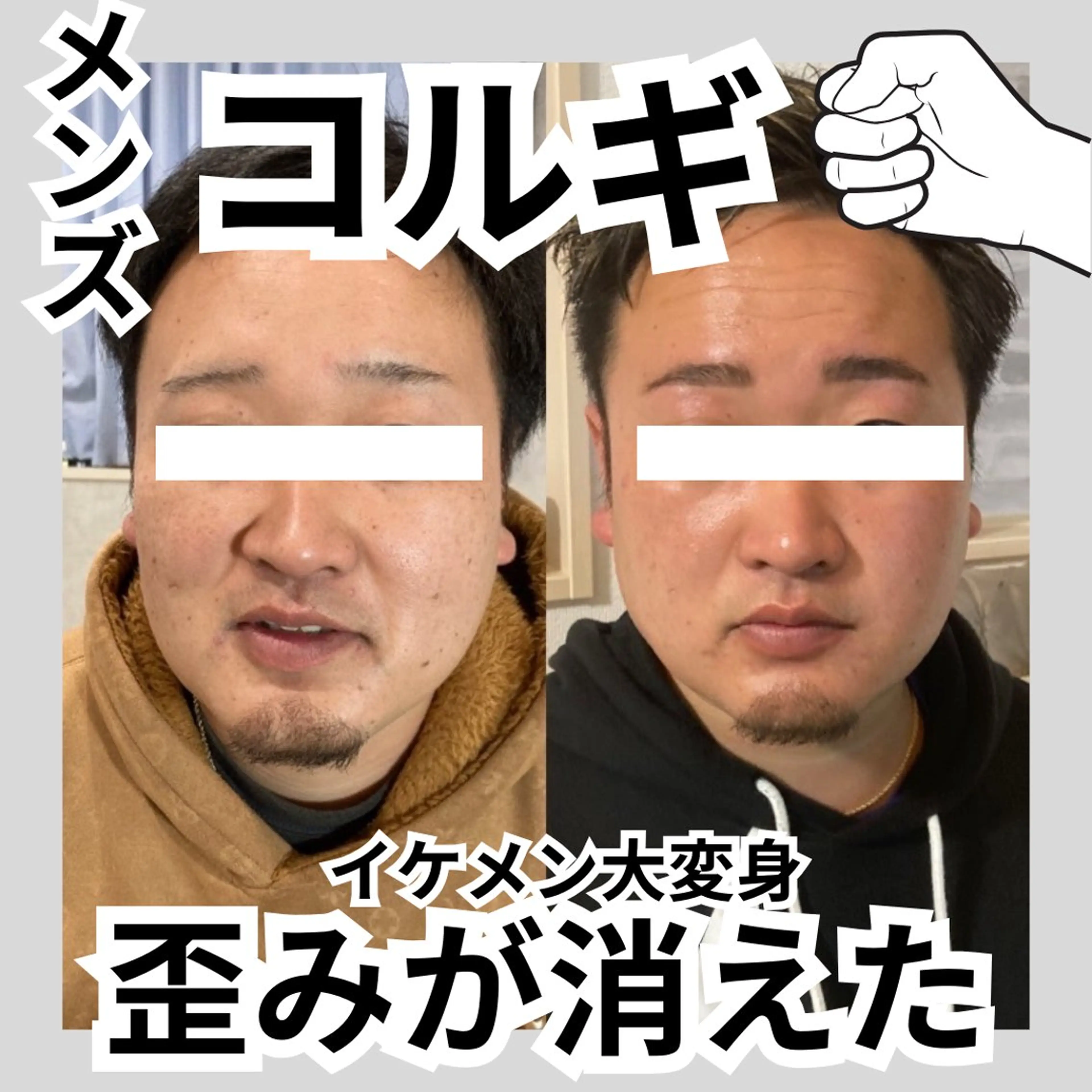 メンズ 第一印象専門サロン ADISEのエステ・リラクイメージ