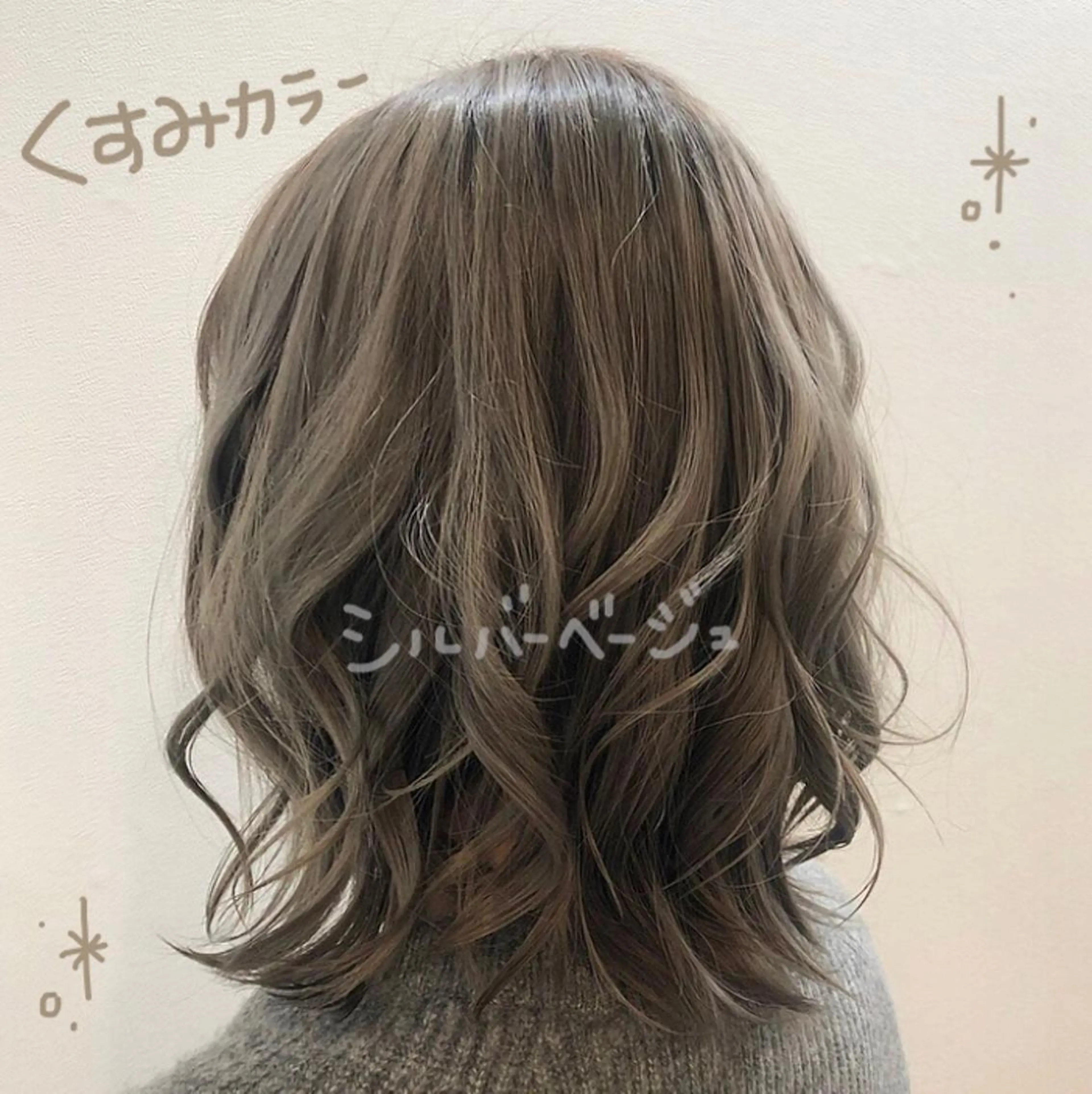 ミディアム カラー ベージュカラー ブリーチ シルバー シルバーベージュ 森本　舞✴︎ 似合わせパーマのヘアスタイル