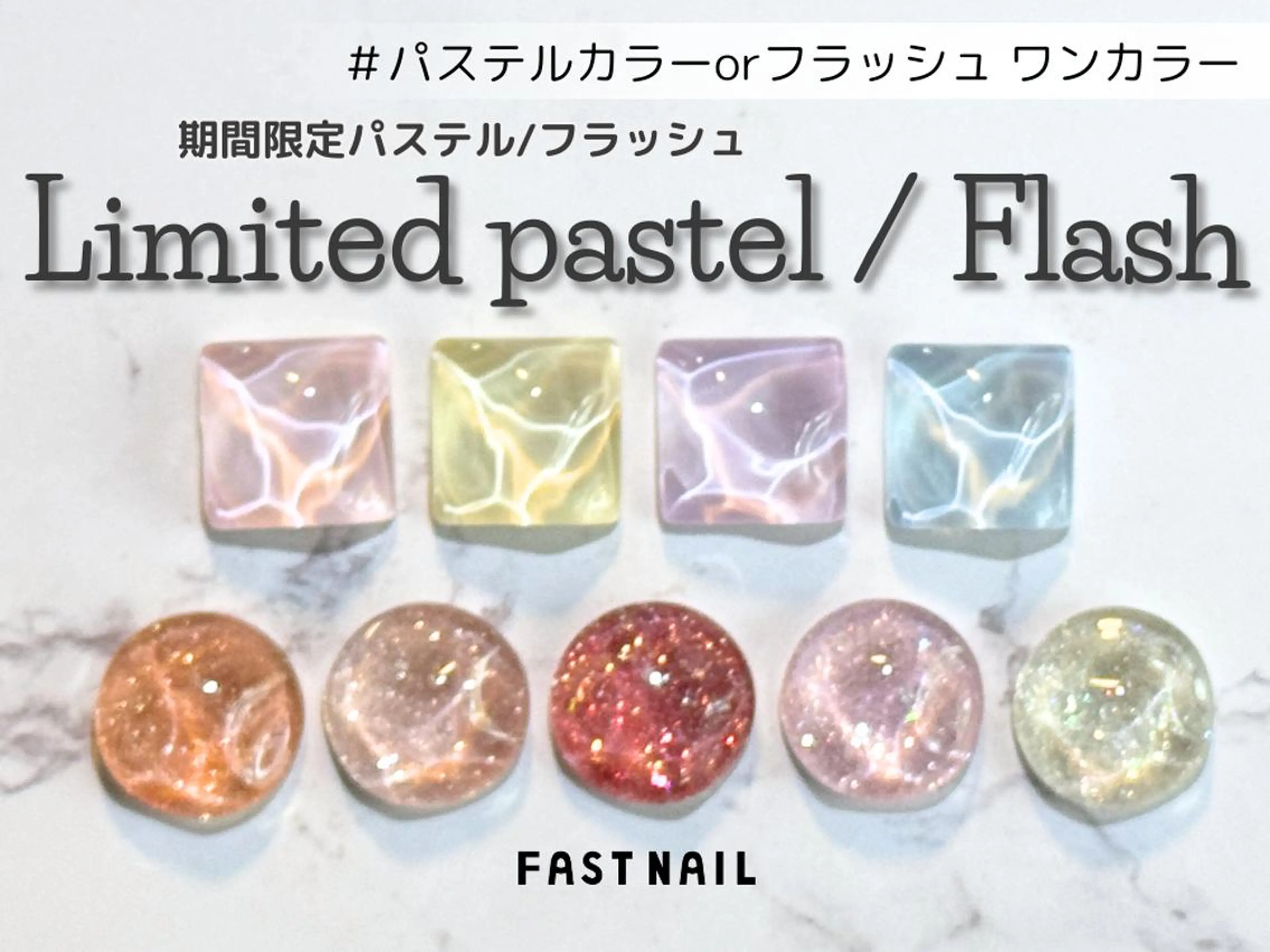 ネイル FASTNAIL LOCO 昭島店のネイルデザイン