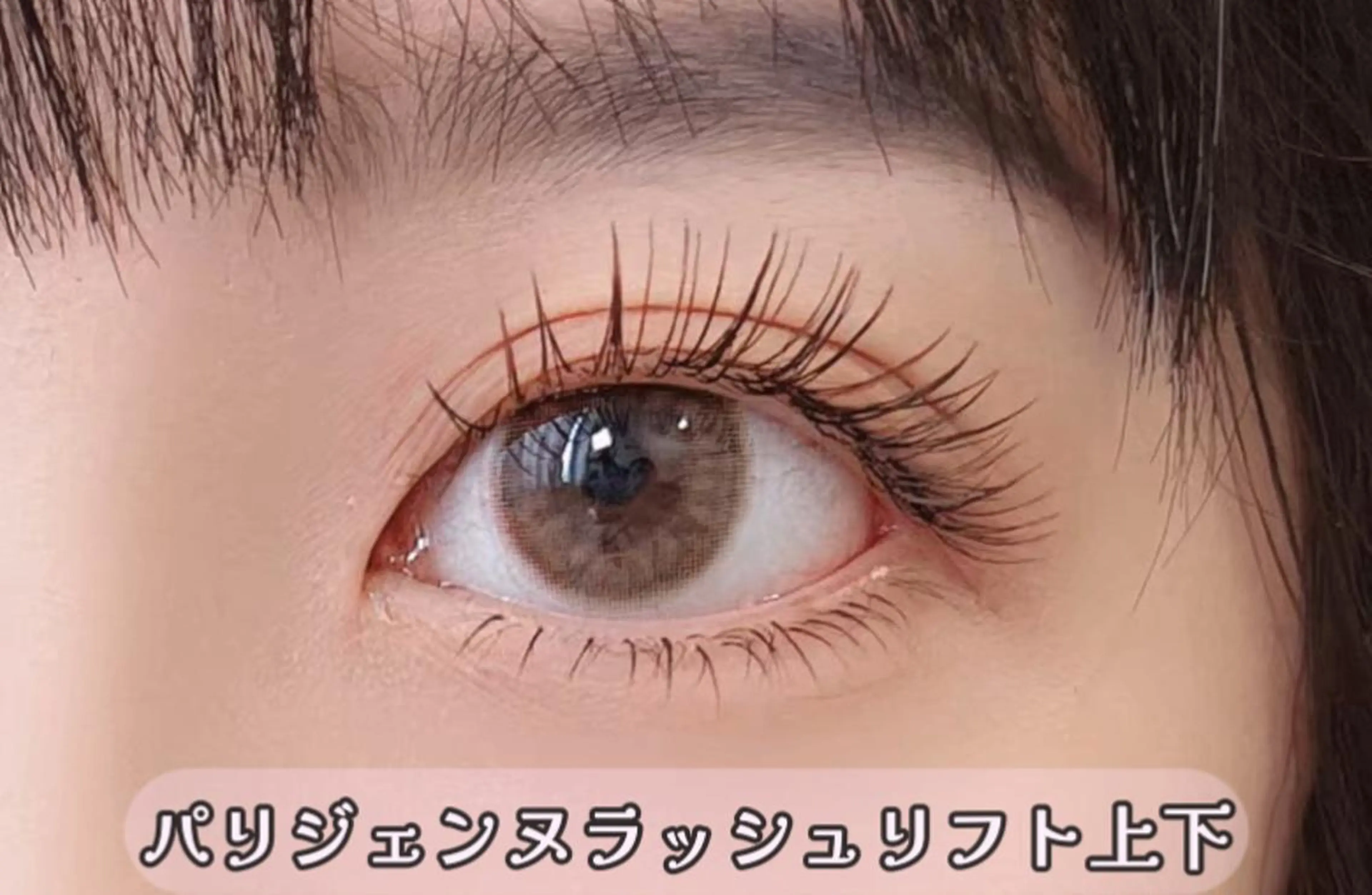 マツエク・マツパ Lash by foi新宿のマツエク・マツパデザイン