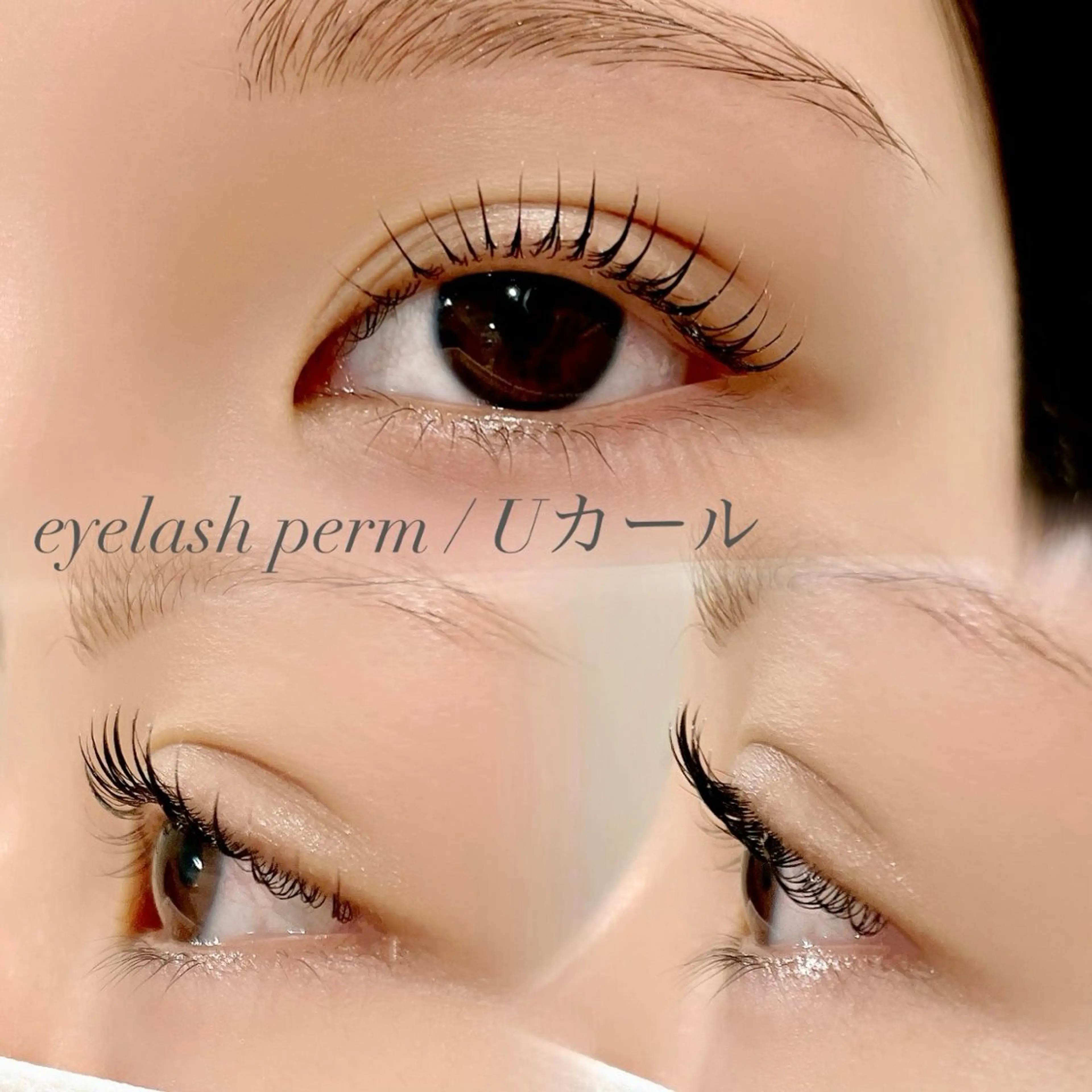 マツエク・マツパ Cilune三軒茶屋所属・Kitta/三軒茶屋 まつげ/眉毛のマツエク・マツパデザイン