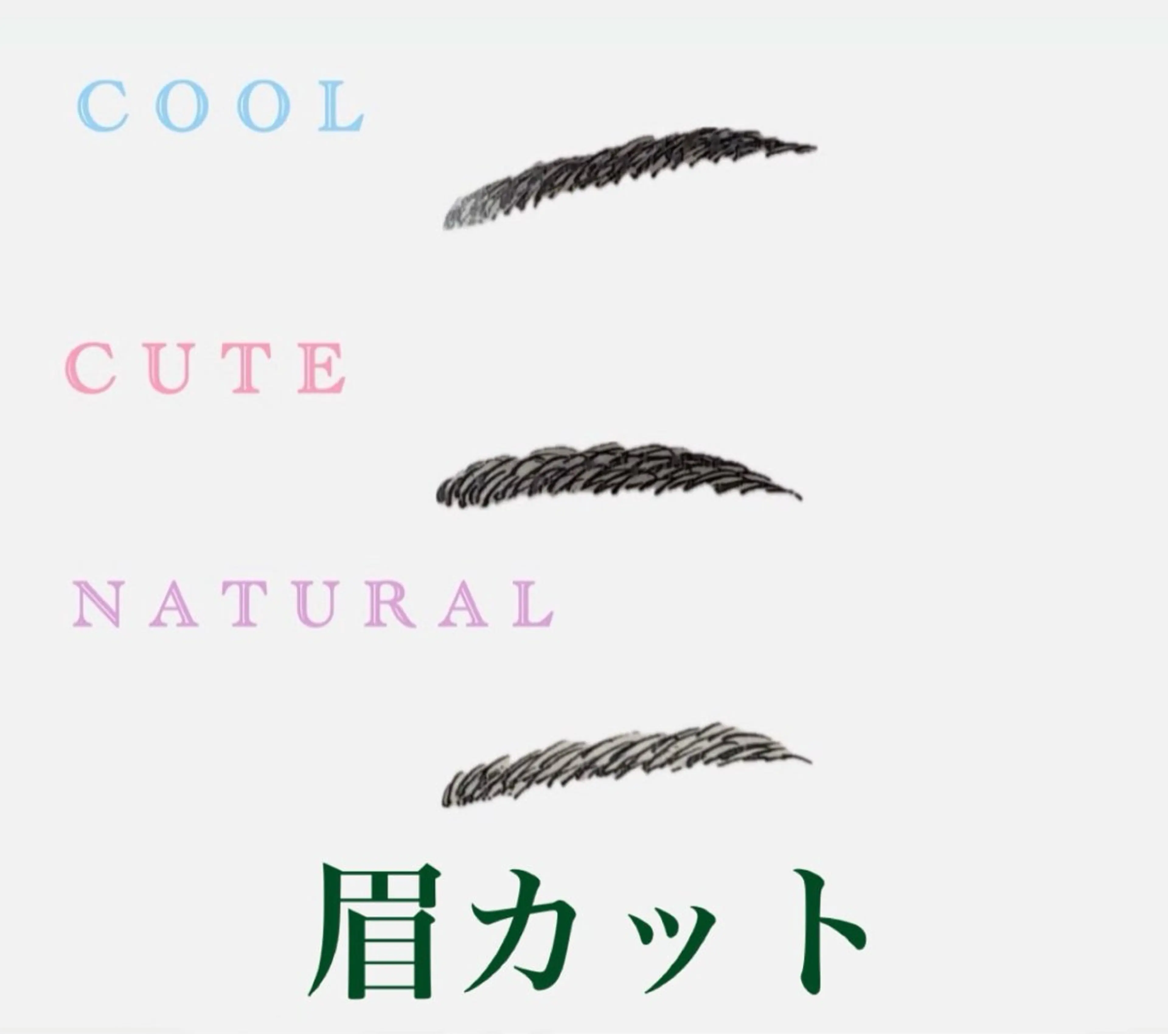 眉カットの写真