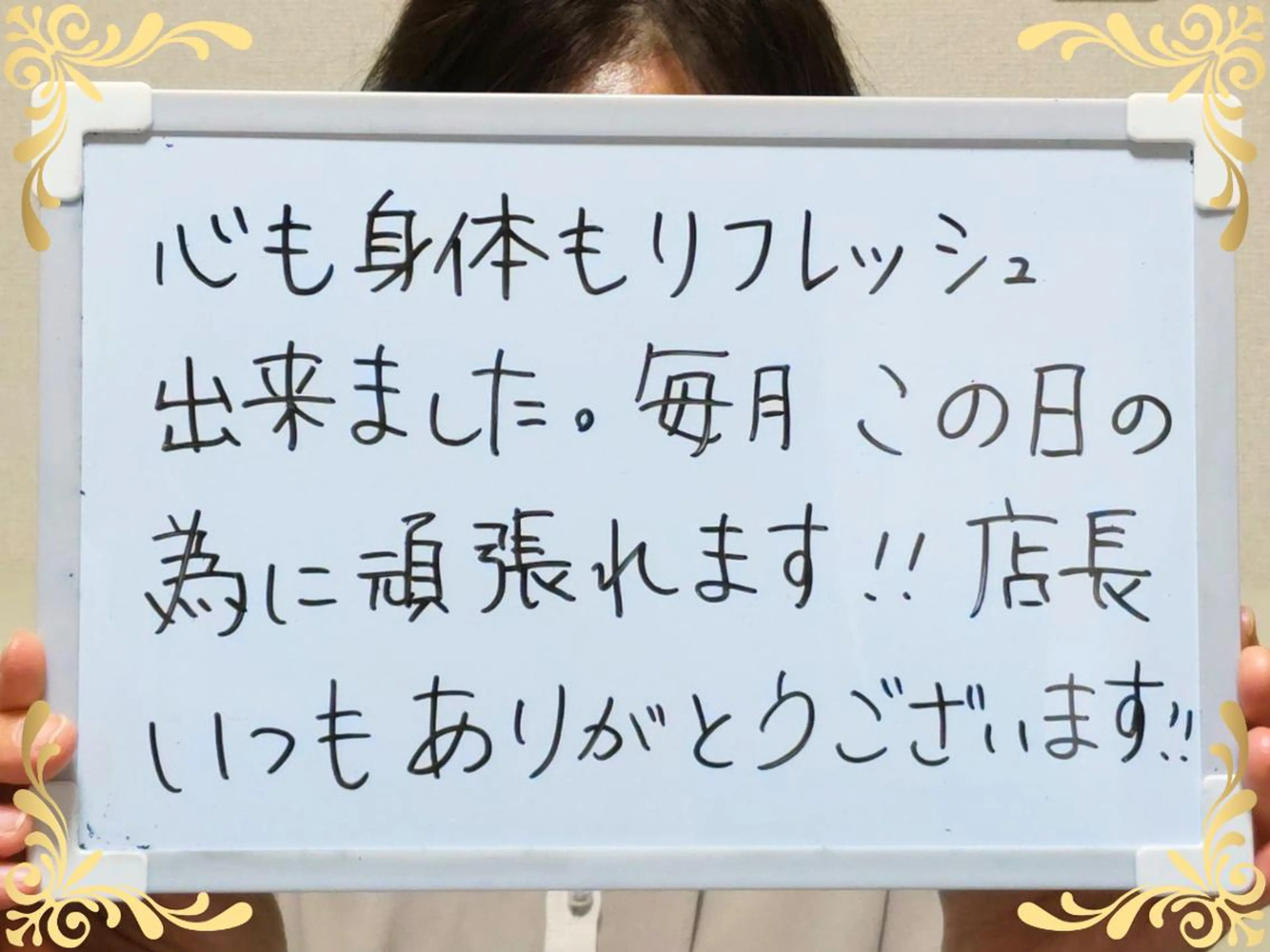 大平 政美のエステ・リラクイメージ