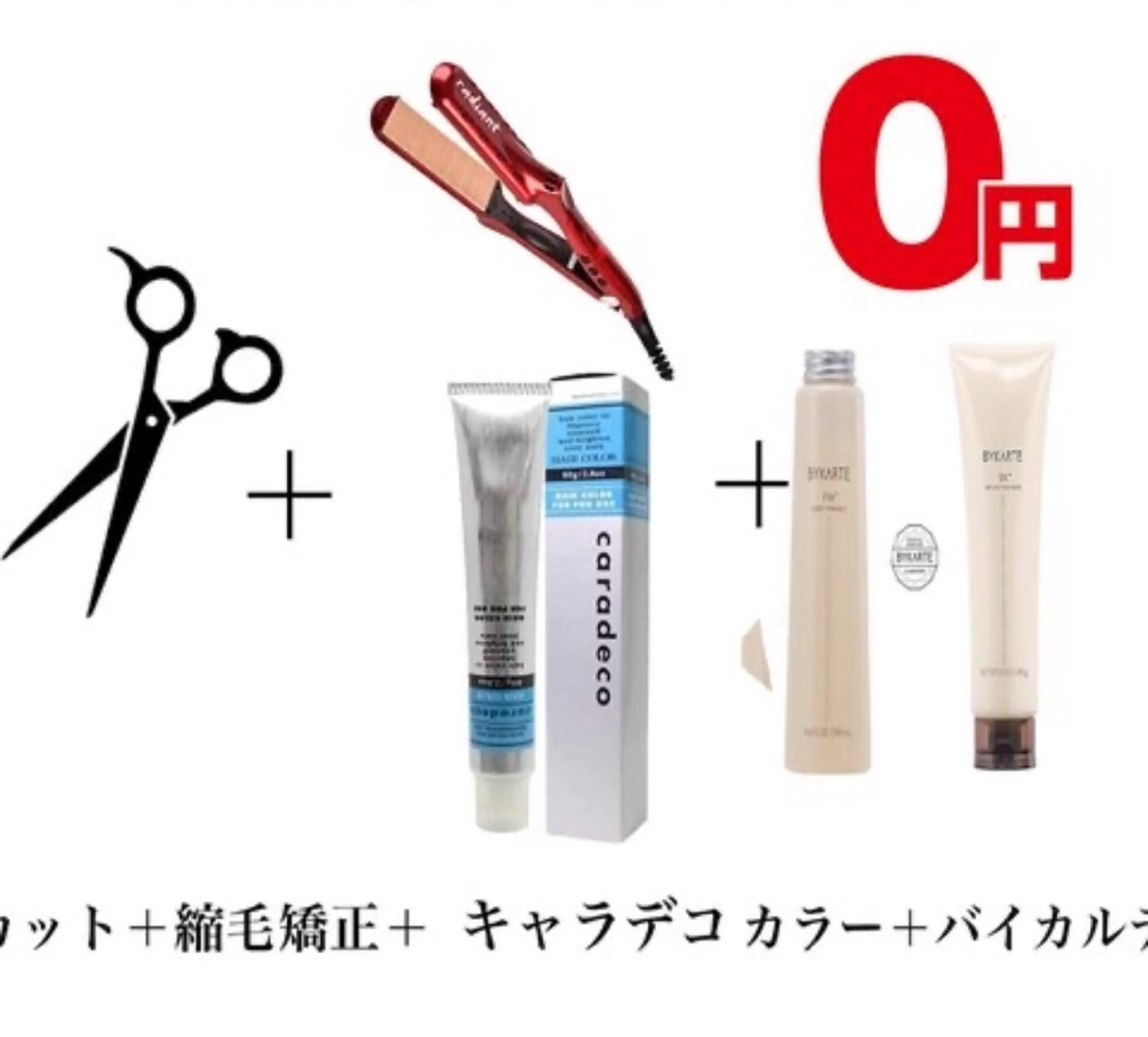 カット ヘアカラー 縮毛矯正 トリートメント 髪質改善/縮毛矯正 堂下寧音のヘアスタイル