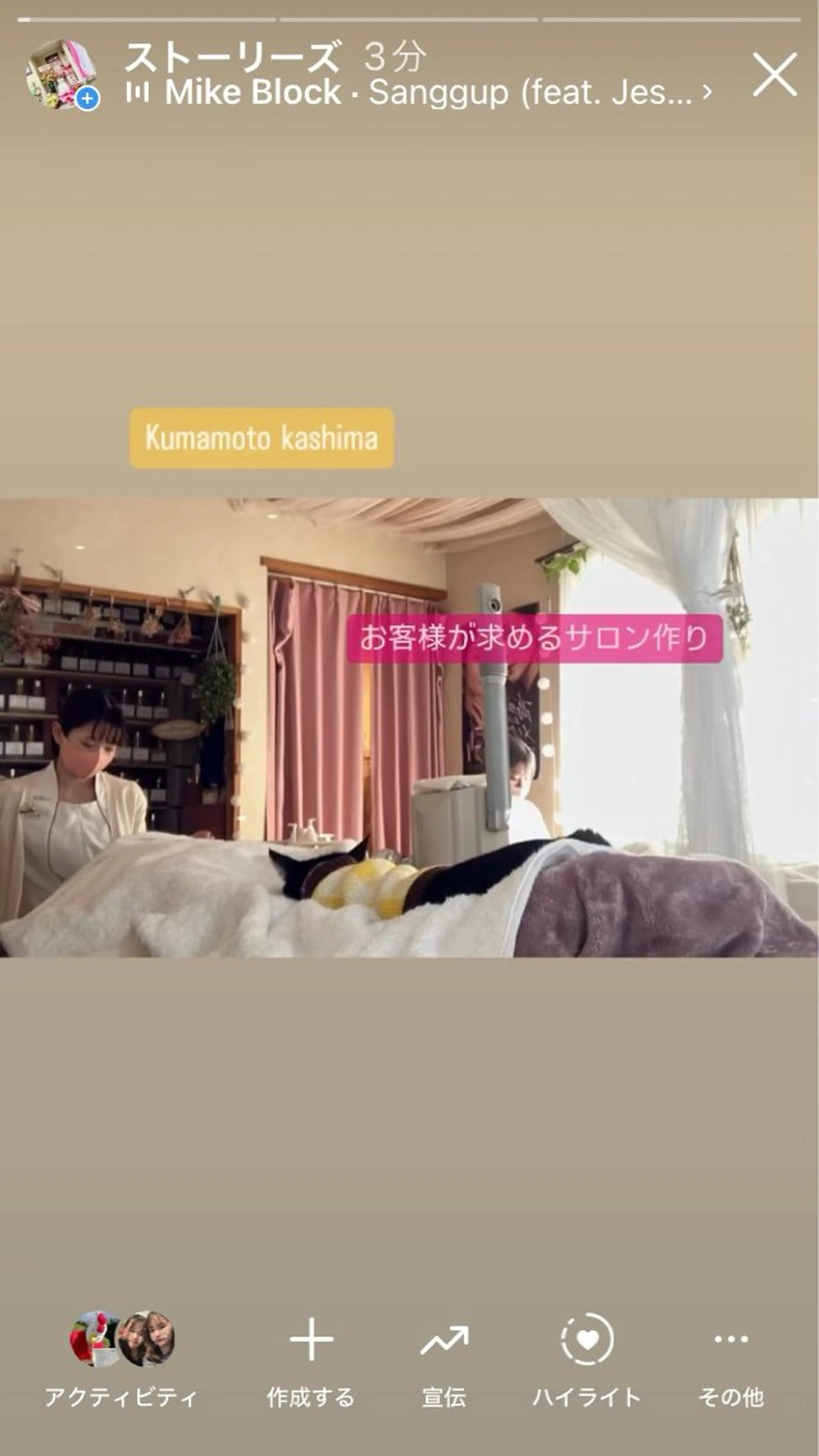 メナード熊本 嘉島のエステ・リラクイメージ