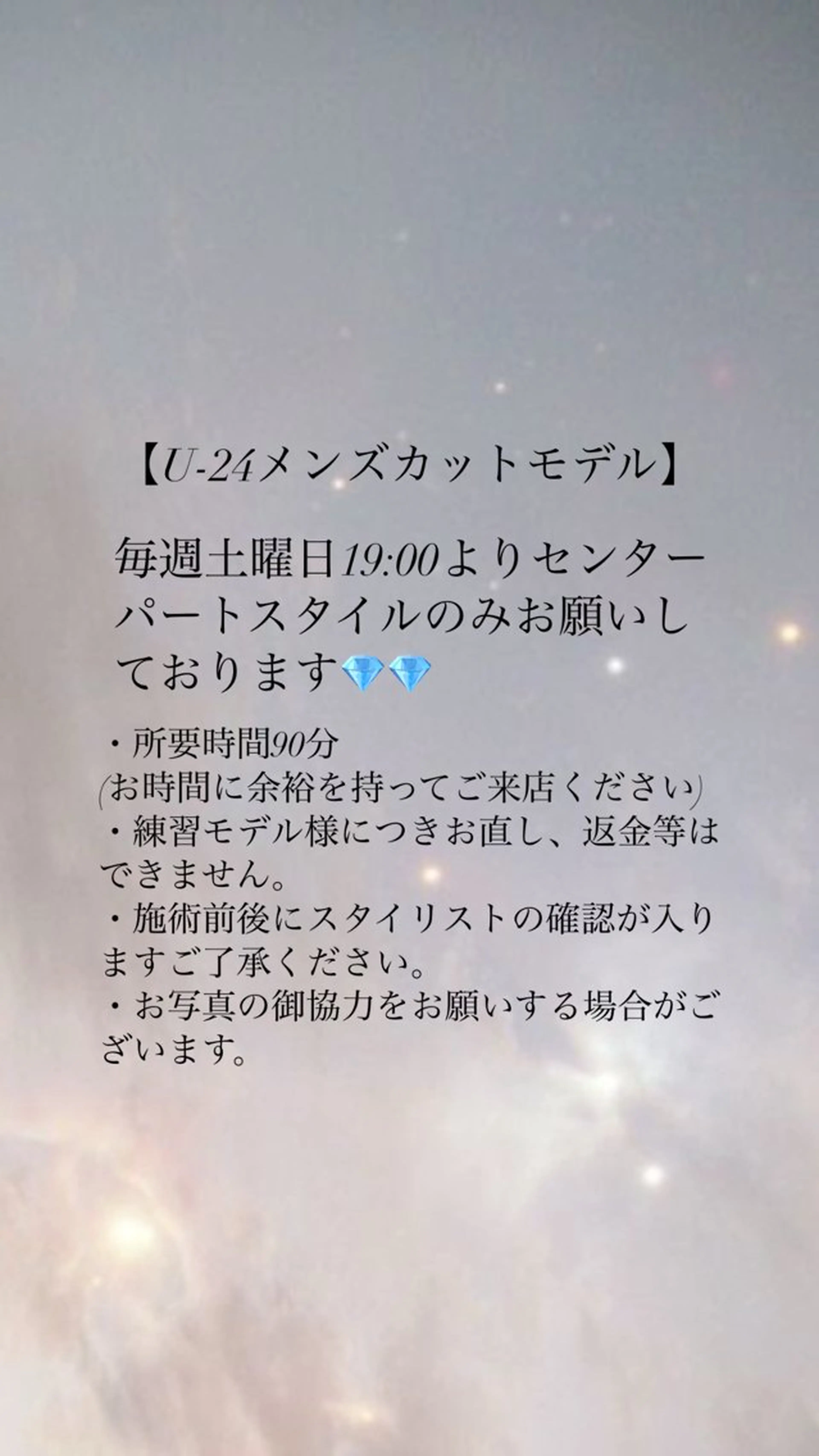 ショート メンズ 女性らしいモテヘア 韓国ヘアhikariのヘアスタイル