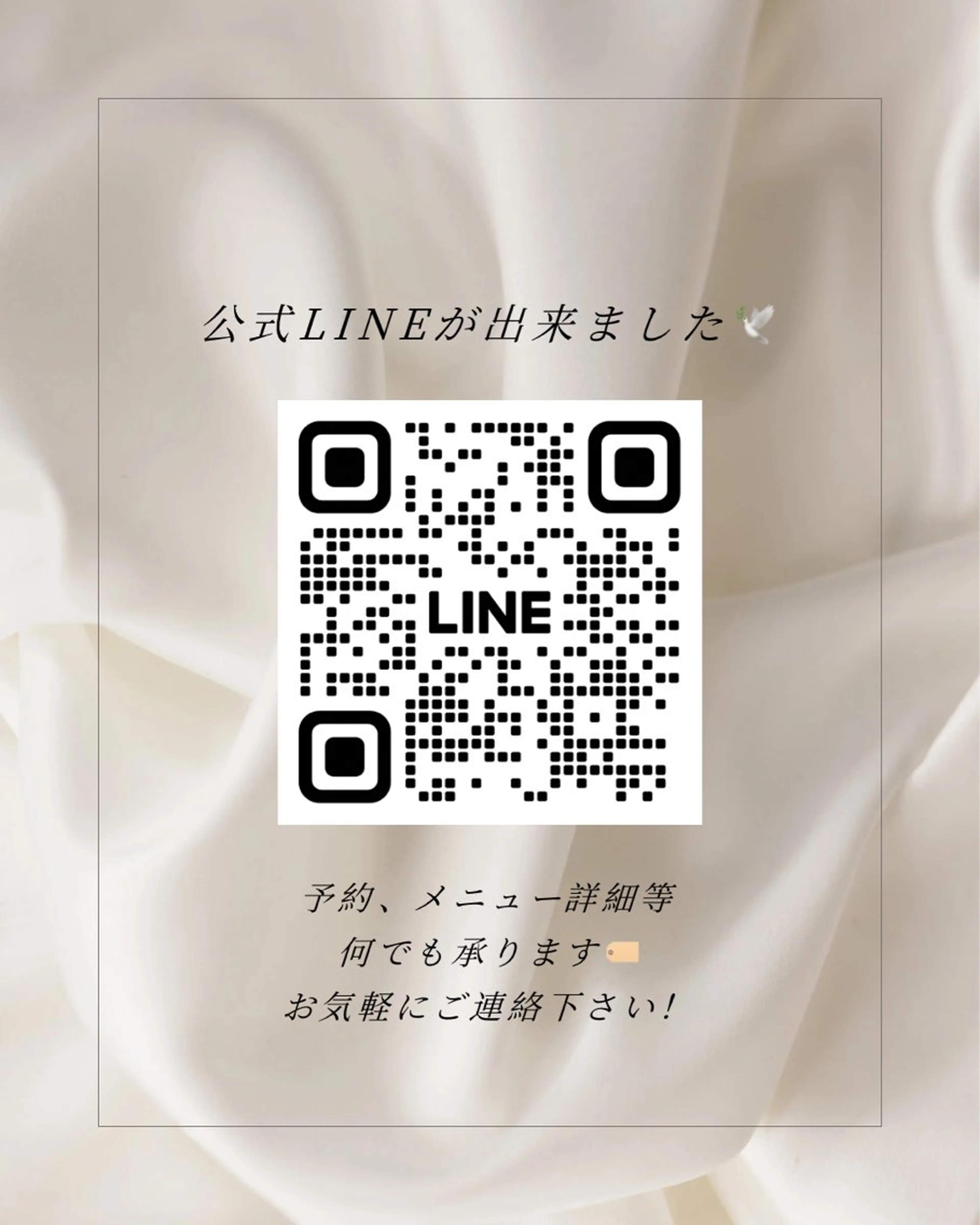 Relaxation Soleilのエステ・リラクイメージ