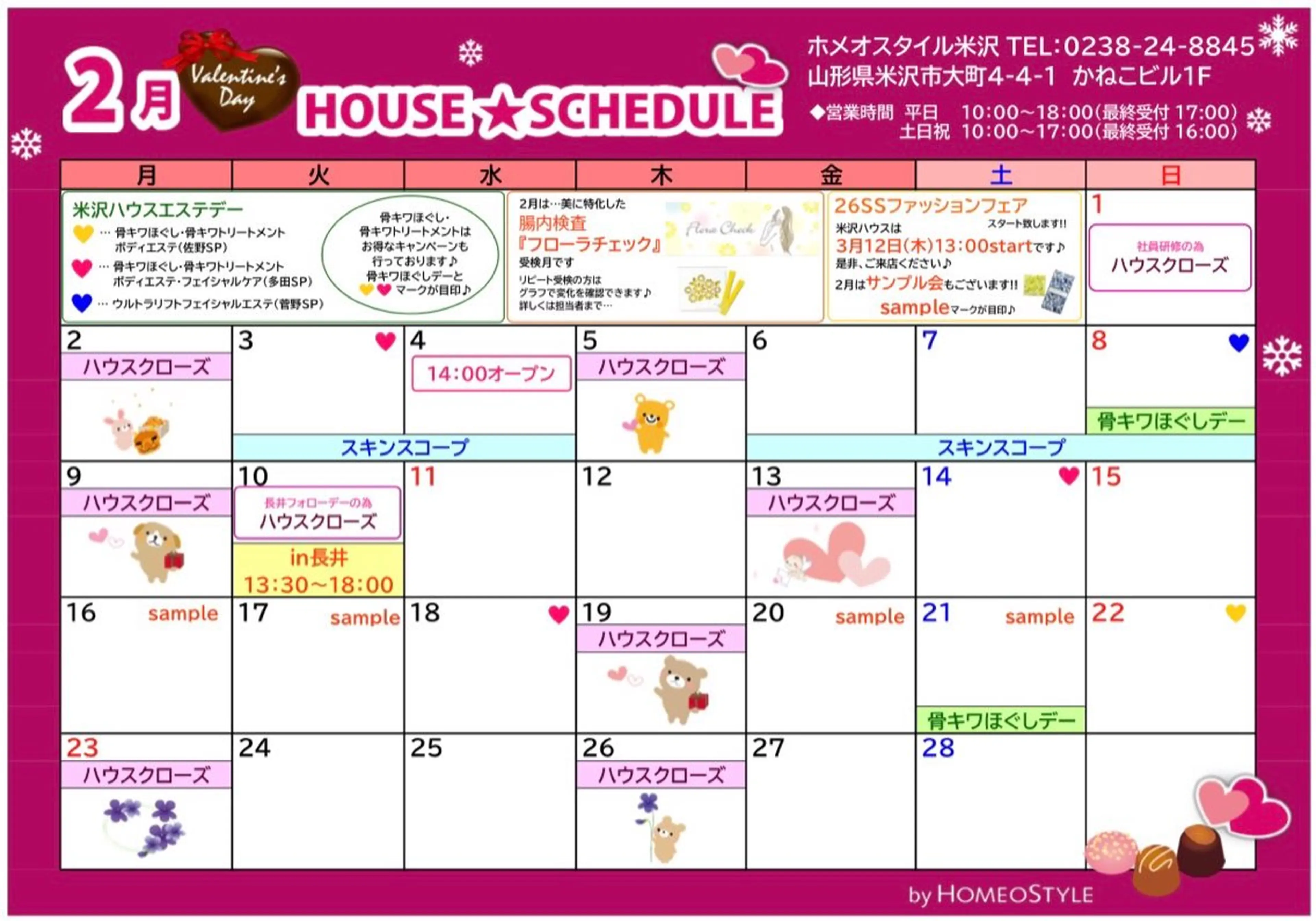 ホメオスタイル 米沢のエステ・リラクイメージ