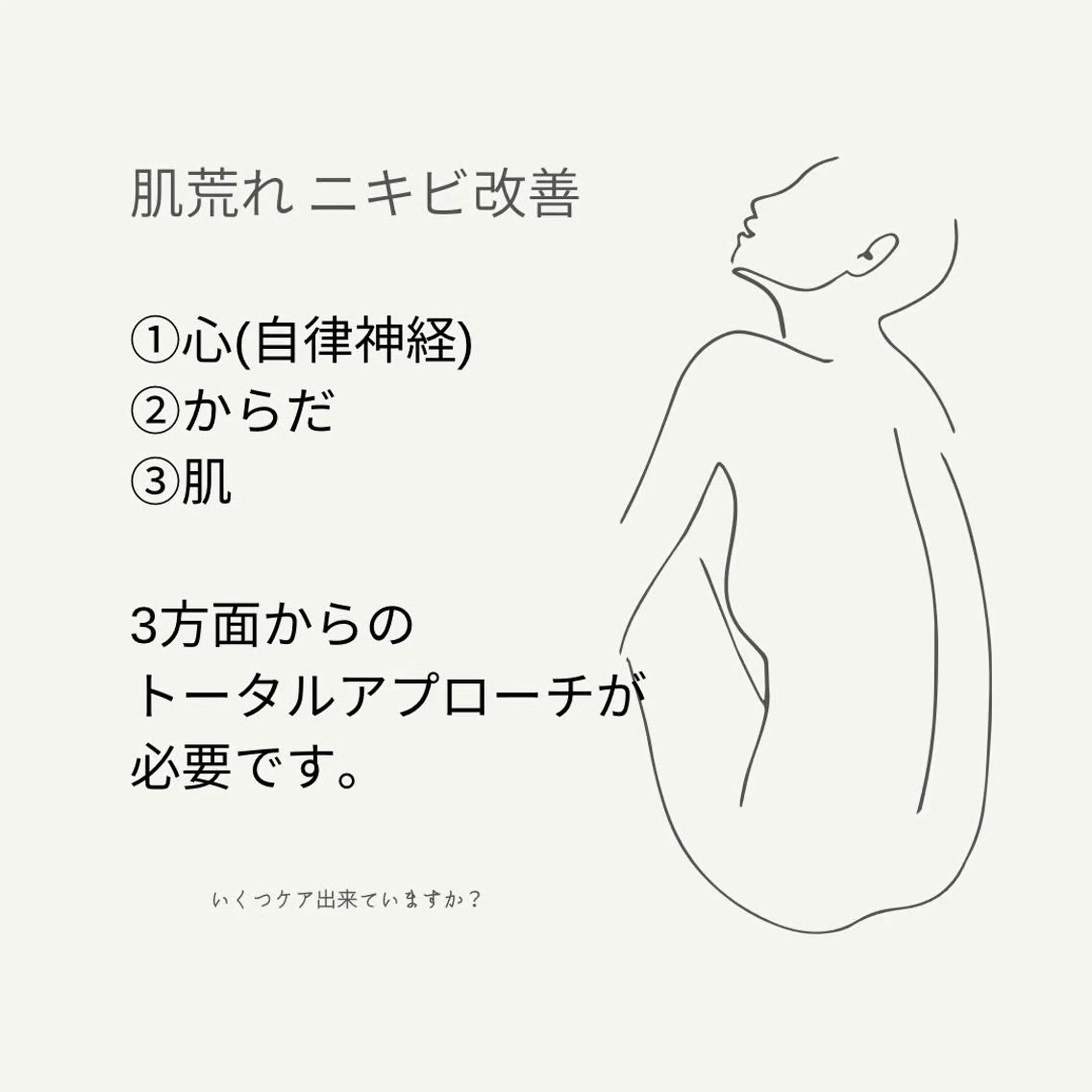 ミディアム カラー パーマ ヘアアレンジ メンズ キッズ ネイル マツエク・マツパ アイブロウ エステ リラク ニキビ・肌質改善専門 ♡人生が変わるサロンのエステ・リラクイメージ