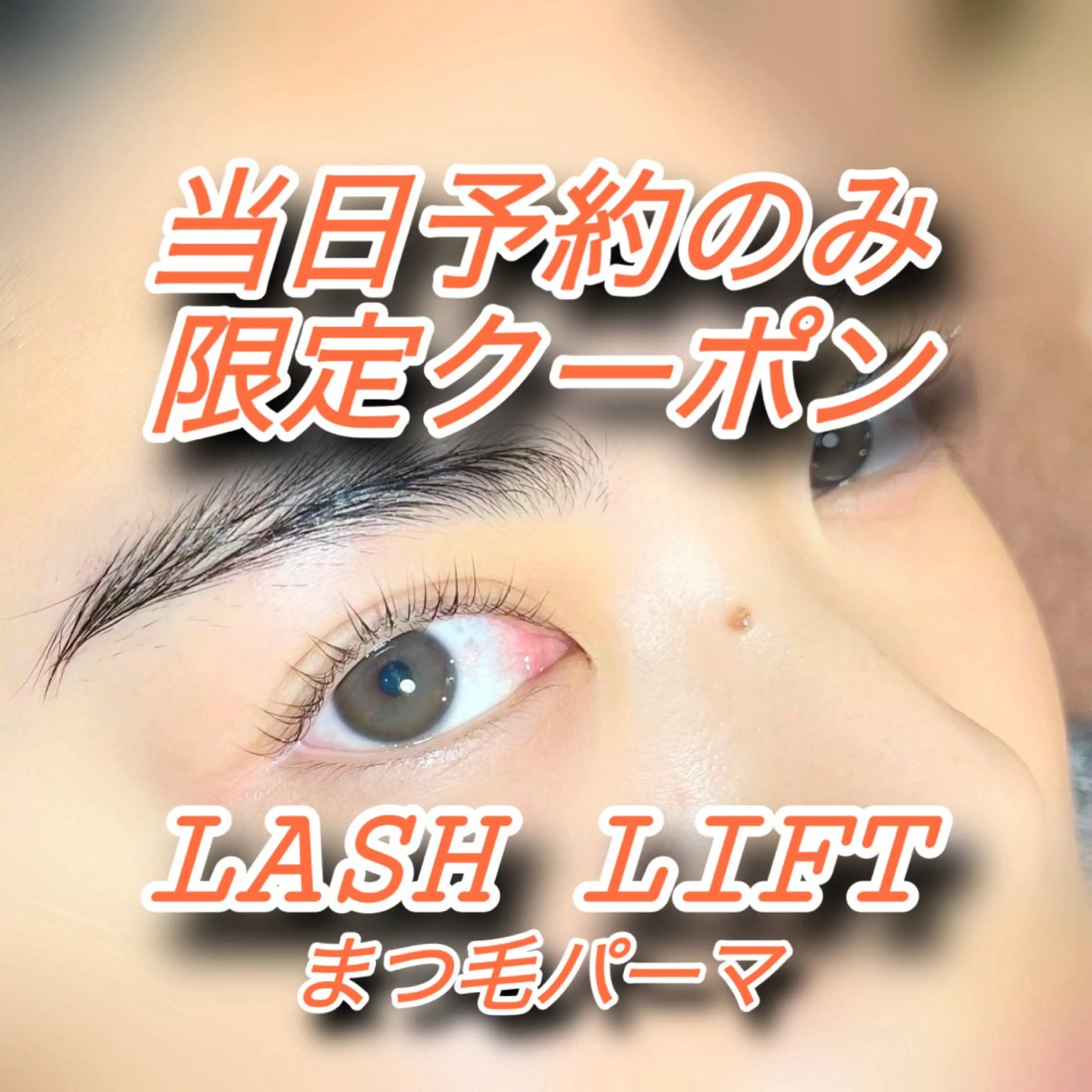 マツエク・マツパ eyelash 心斎橋／まつぱのマツエク・マツパデザイン